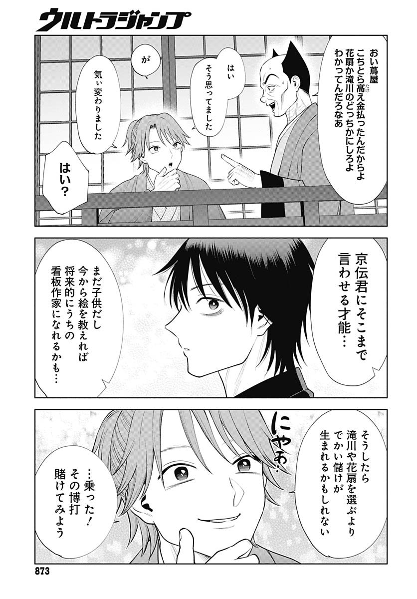 Yoshiwara no Kakimushi Chapter 15 page 33 - nihonkuni.com