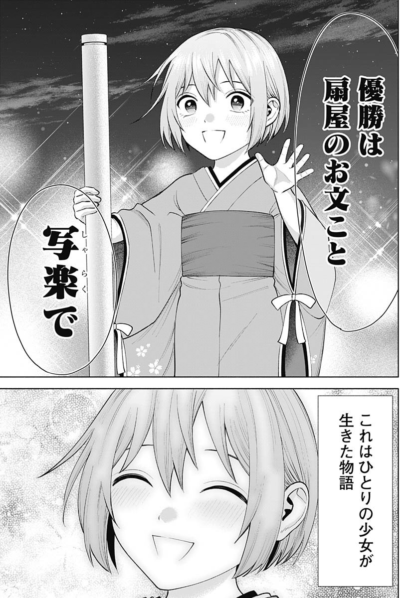 Yoshiwara no Kakimushi Chapter 15 page 34 - nihonkuni.com