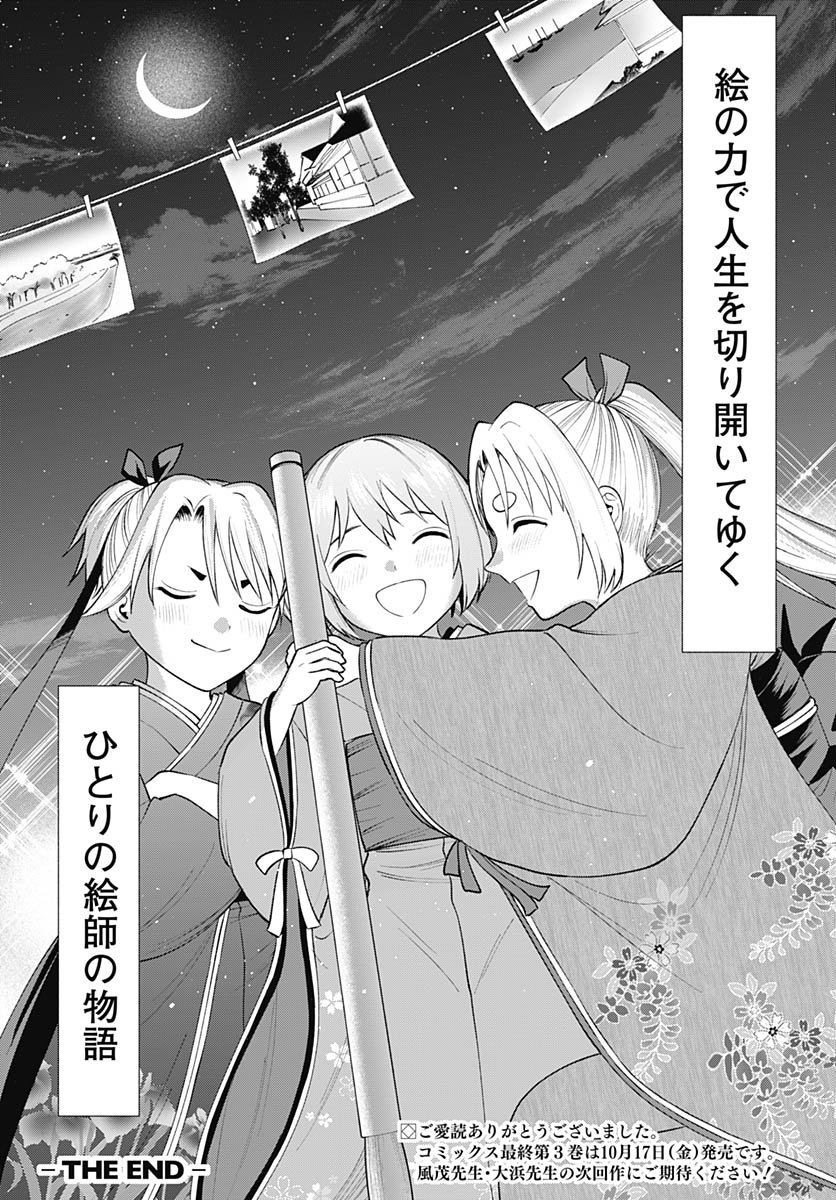 Yoshiwara no Kakimushi Chapter 15 page 35 - nihonkuni.com
