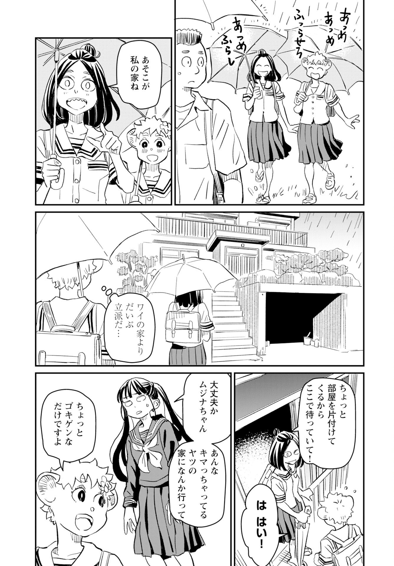 Mujina and Misaki Chapter 9 page 5 - nihonkuni.com