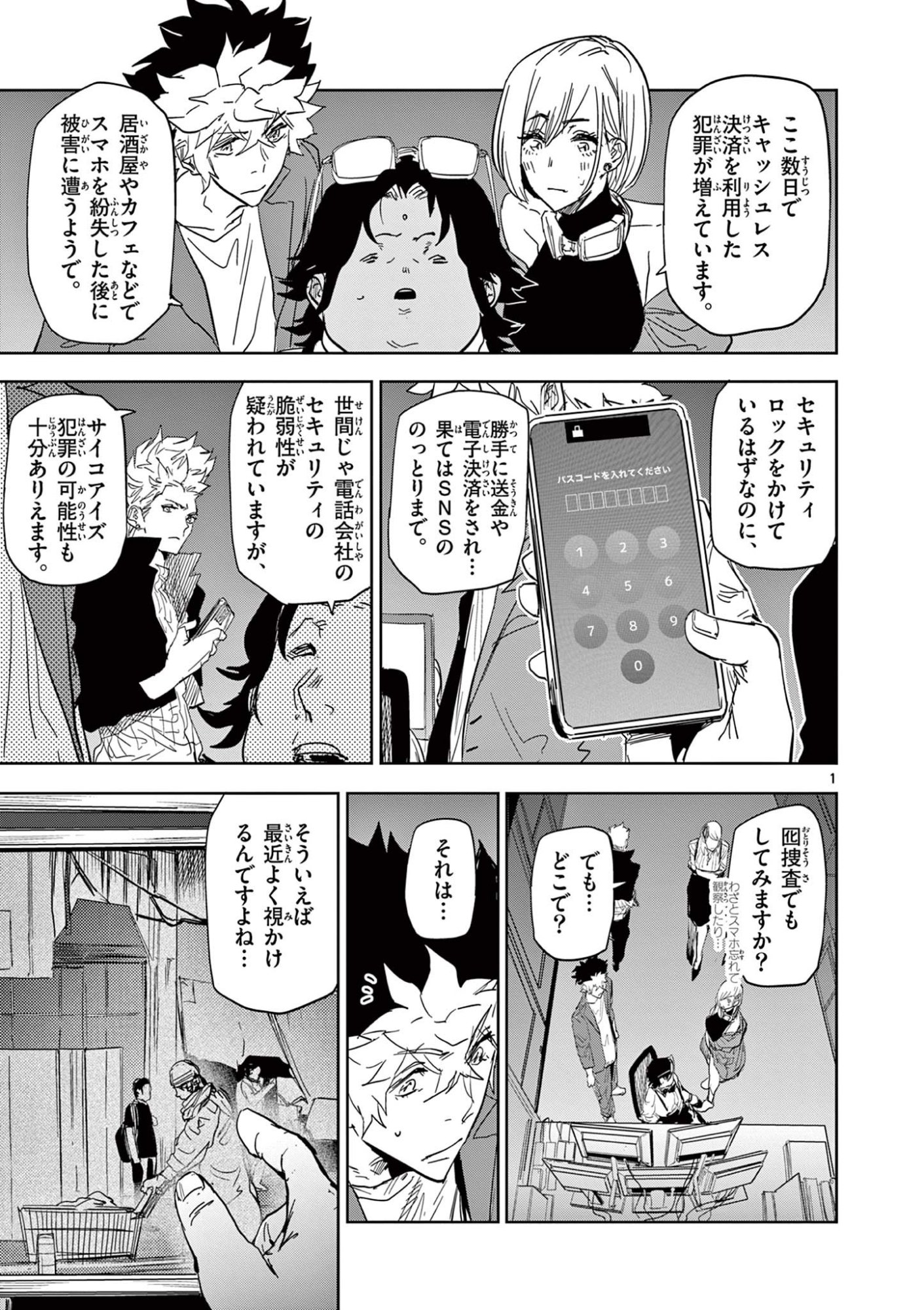 Read SAIKO AIZU Chapter 52 [High Quality / Full] - Page 1 - nicomanga.com