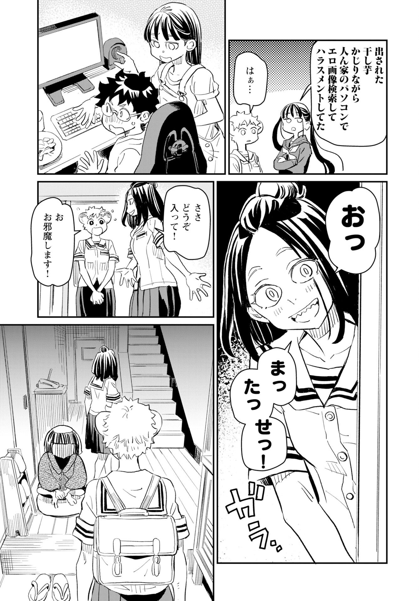 Mujina and Misaki Chapter 9 page 7 - nihonkuni.com