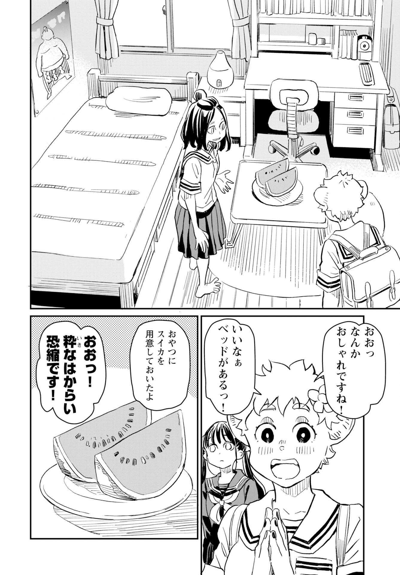 Mujina and Misaki Chapter 9 page 10 - nihonkuni.com