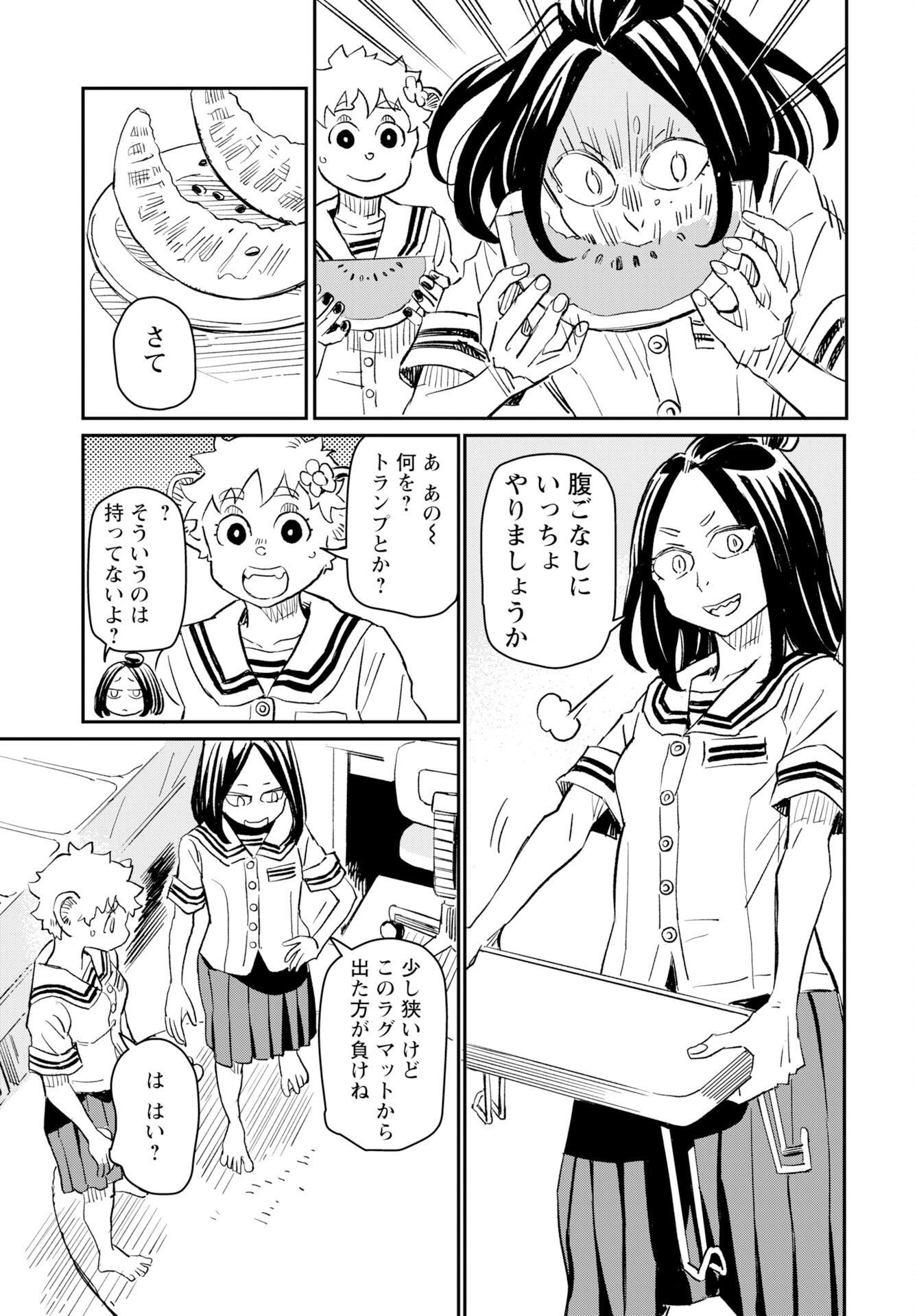 Mujina and Misaki Chapter 9 page 11 - nihonkuni.com