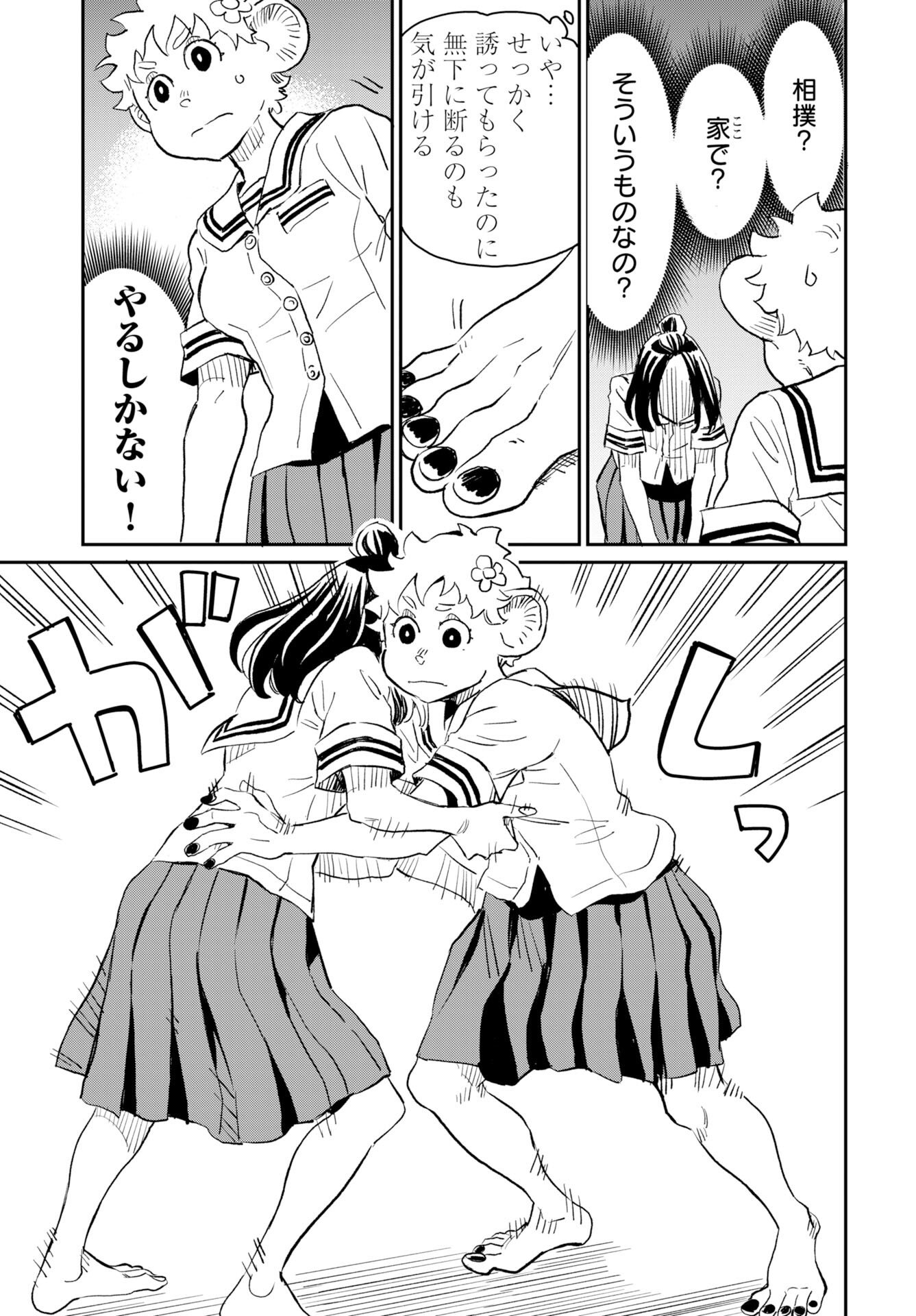Mujina and Misaki Chapter 9 page 13 - nihonkuni.com