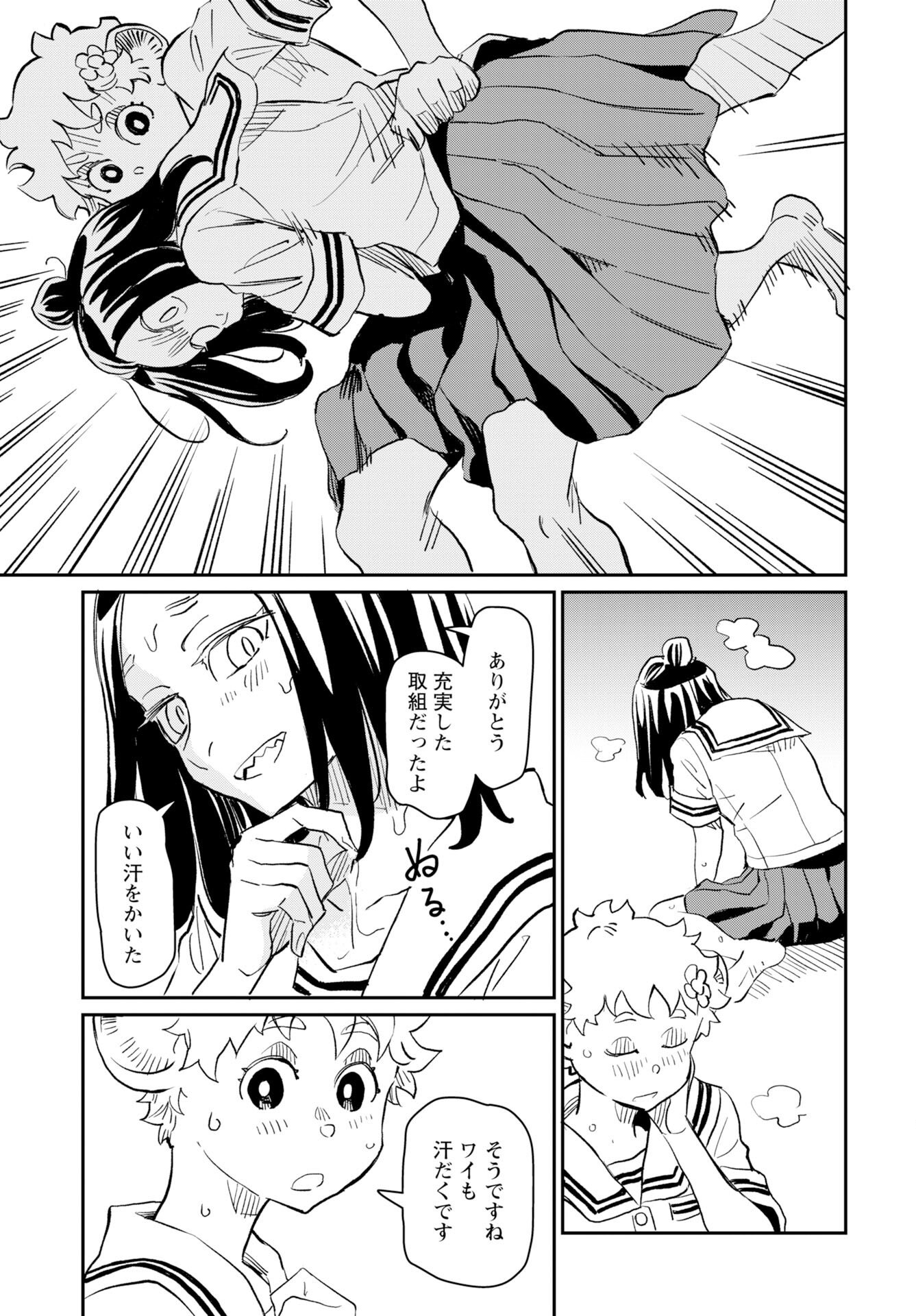 Mujina and Misaki Chapter 9 page 15 - nihonkuni.com