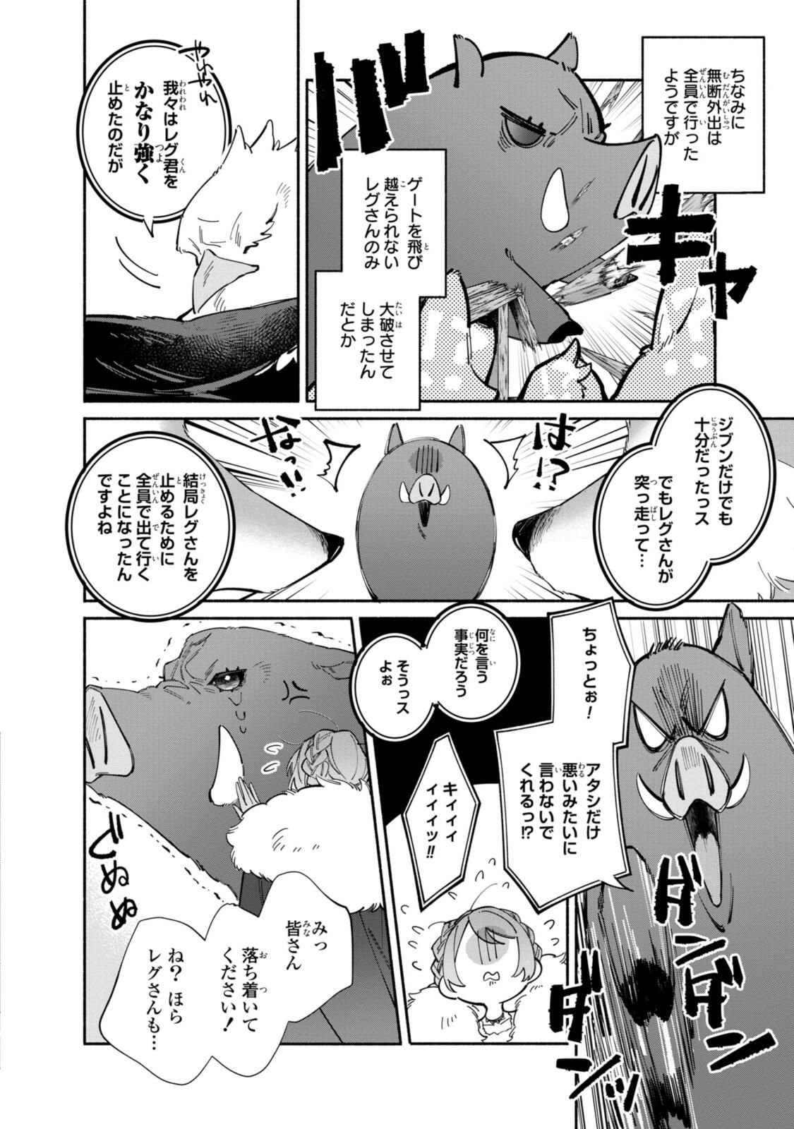 Read HIKIKOMORI REIJOU WA HANASHI NO WAKARU SEIJU-BAN Chapter 40.2 [High Quality / Full] - Page 2 - nicomanga.net