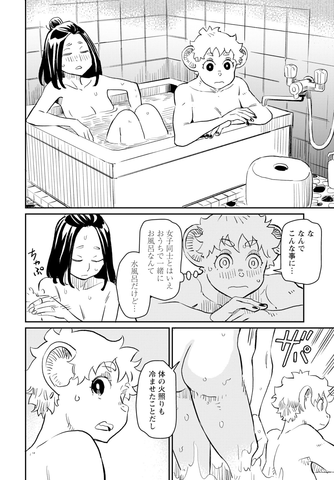 Mujina and Misaki Chapter 9 page 16 - nihonkuni.com