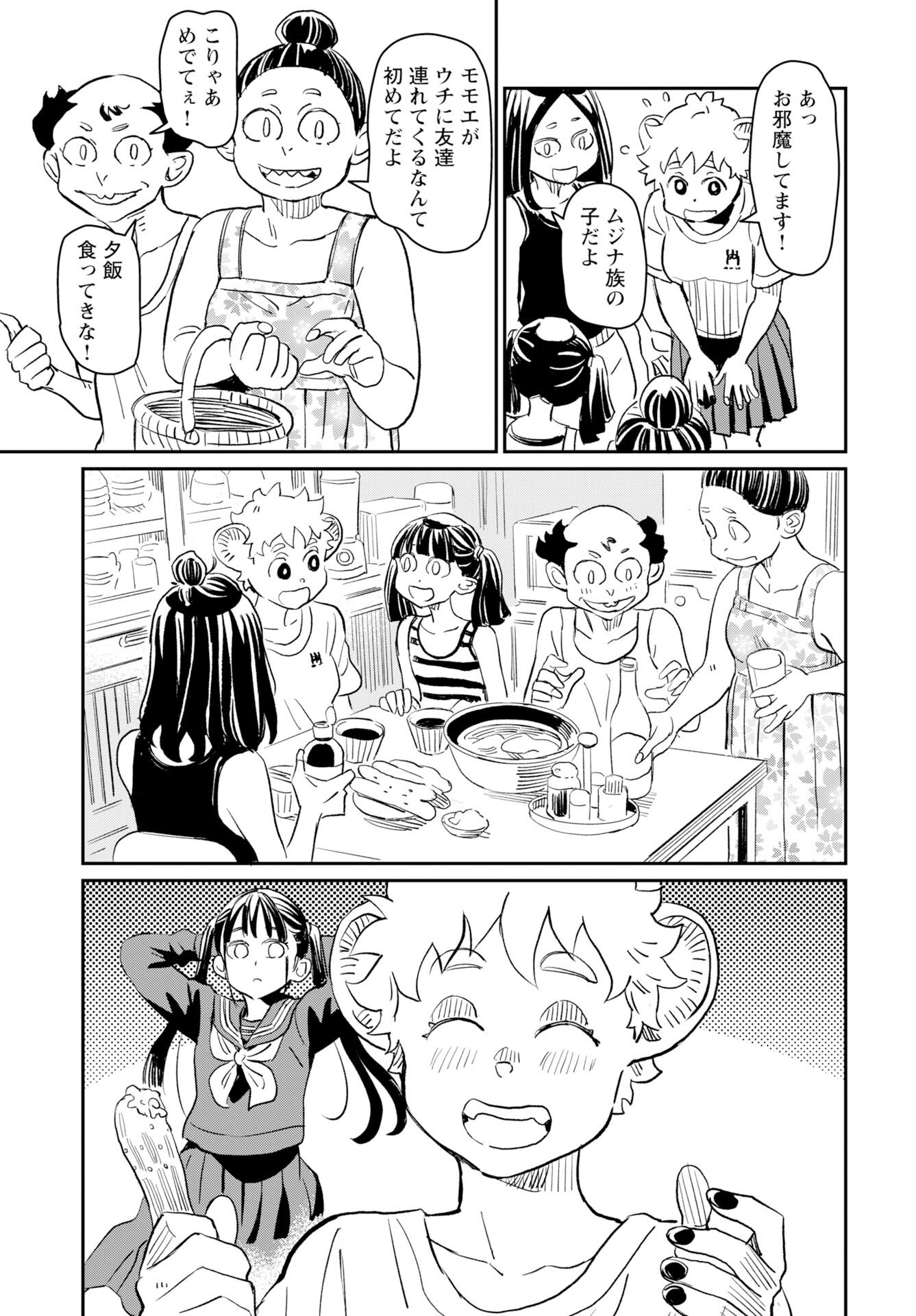 Mujina and Misaki Chapter 9 page 19 - nihonkuni.com
