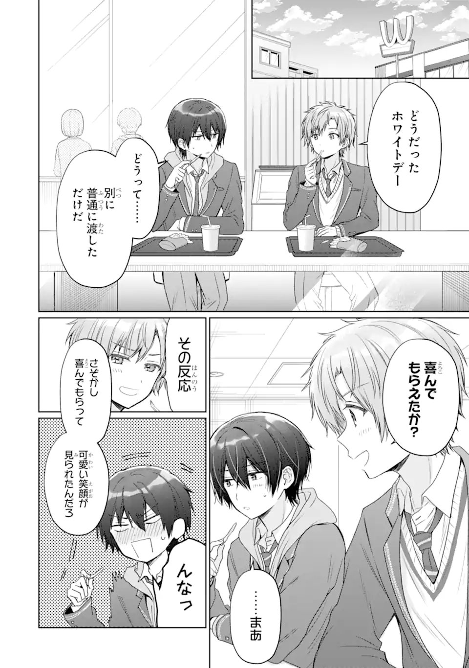OTONARI NO TENSHI-SAMA NI ITSUNOMANIKA DAME NINGEN NI SARETEITA KEN Chap 19.3 - Pic 3