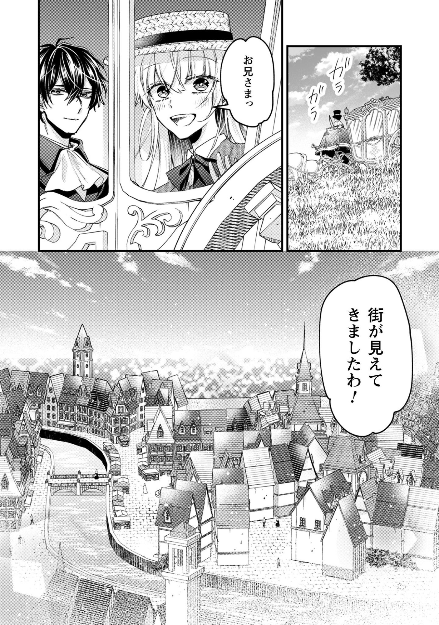 NARISOKONAI SEIJOU WA MUJIKAKU YANDERE OGIKEI-SAMA NI DEKIAISARERU Chapter 2 page 2 - nihonkuni.com