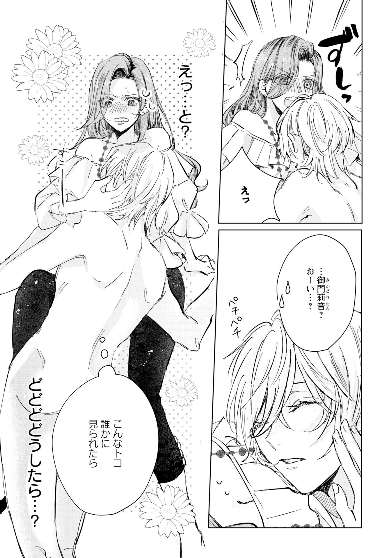 Read E.S.VAMP Chapter 3 [High Quality / Full] - Page 3 - nicomanga.com