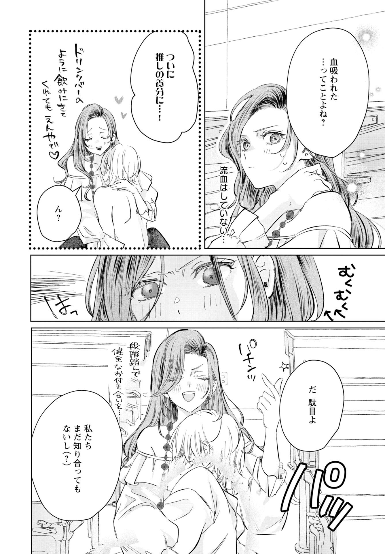 Read E.S.VAMP Chapter 3 [High Quality / Full] - Page 4 - nicomanga.com