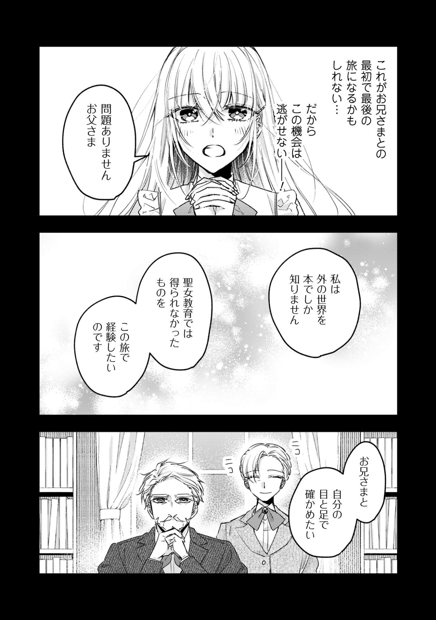 NARISOKONAI SEIJOU WA MUJIKAKU YANDERE OGIKEI-SAMA NI DEKIAISARERU Chapter 2 page 5 - nihonkuni.com