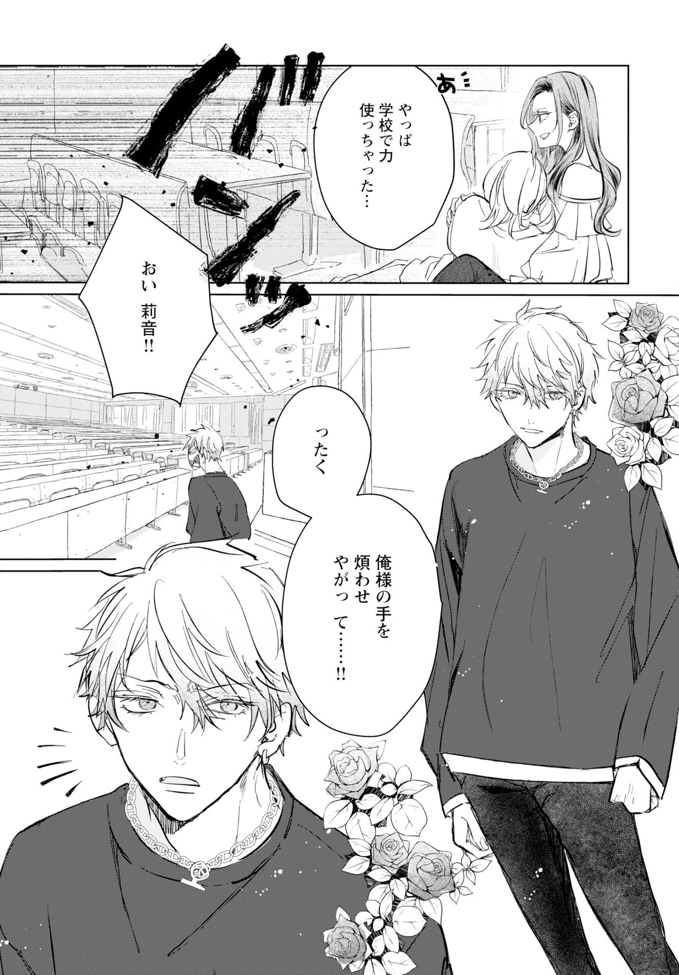 Read E.S.VAMP Chapter 3 [High Quality / Full] - Page 5 - nicomanga.com