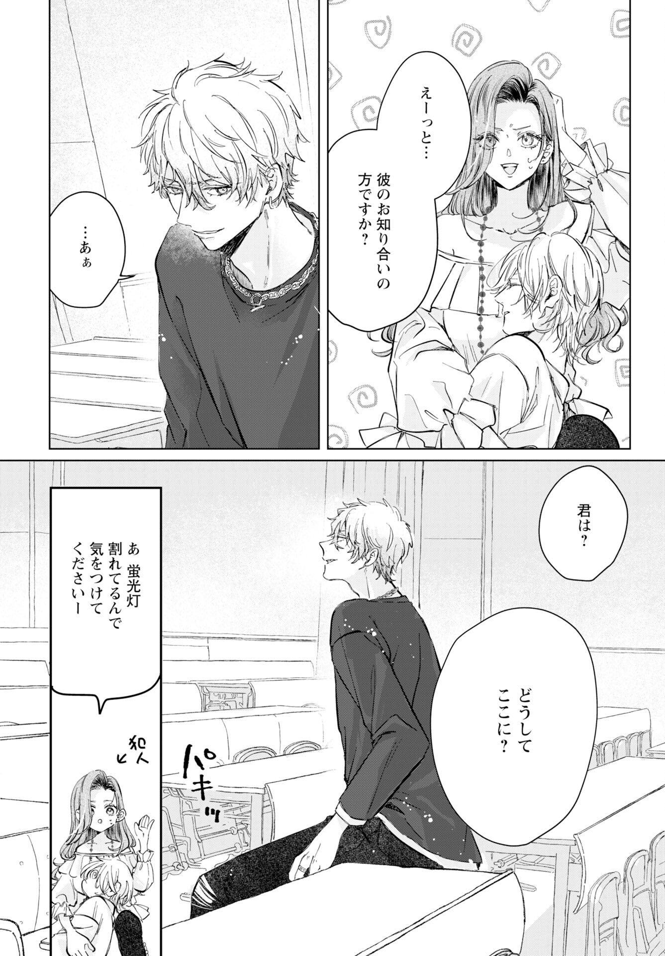 Read E.S.VAMP Chapter 3 [High Quality / Full] - Page 6 - nicomanga.com