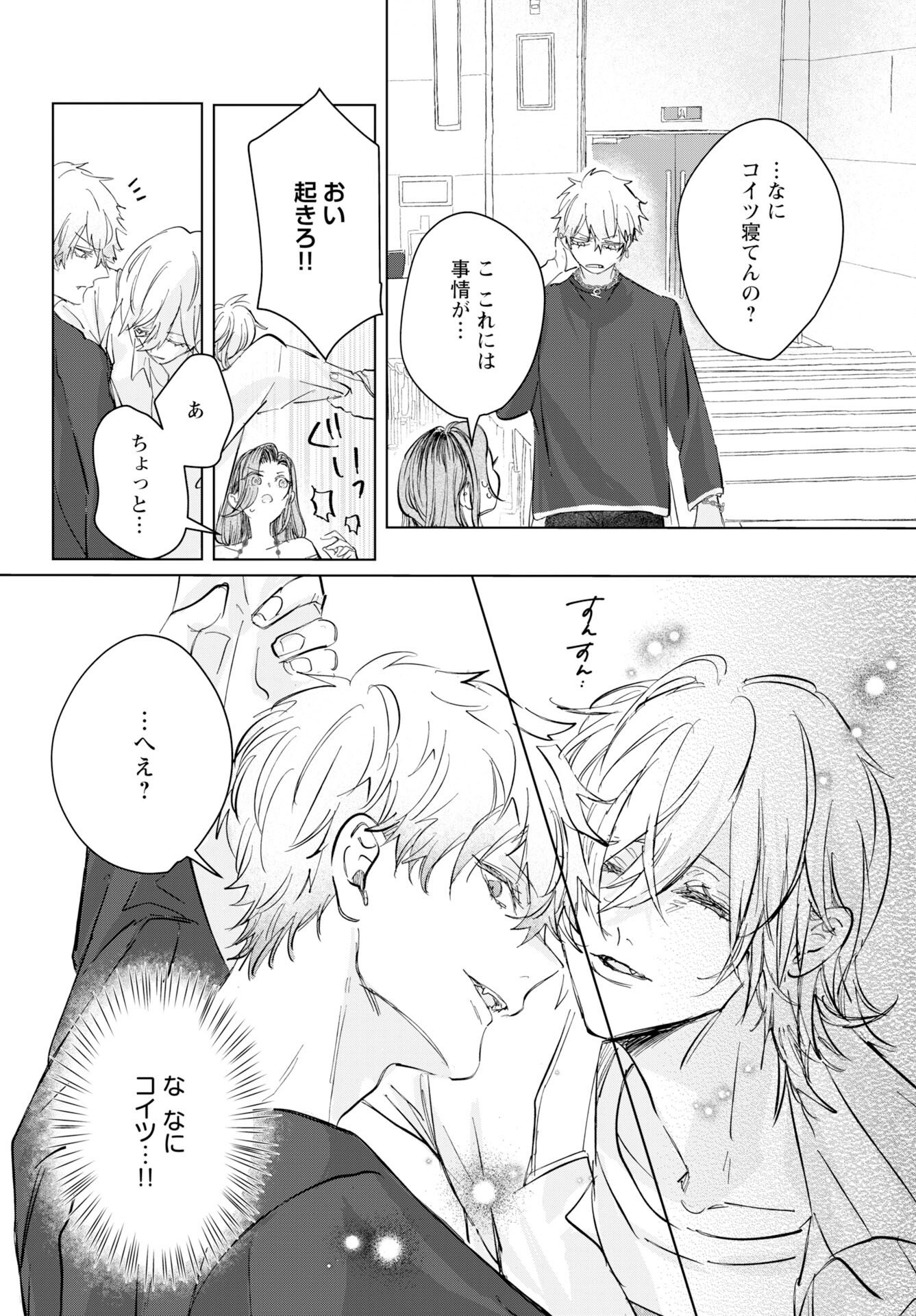 Read E.S.VAMP Chapter 3 [High Quality / Full] - Page 7 - nicomanga.com
