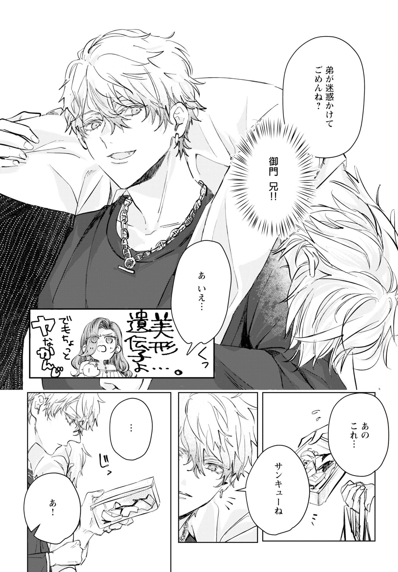 Read E.S.VAMP Chapter 3 [High Quality / Full] - Page 8 - nicomanga.com