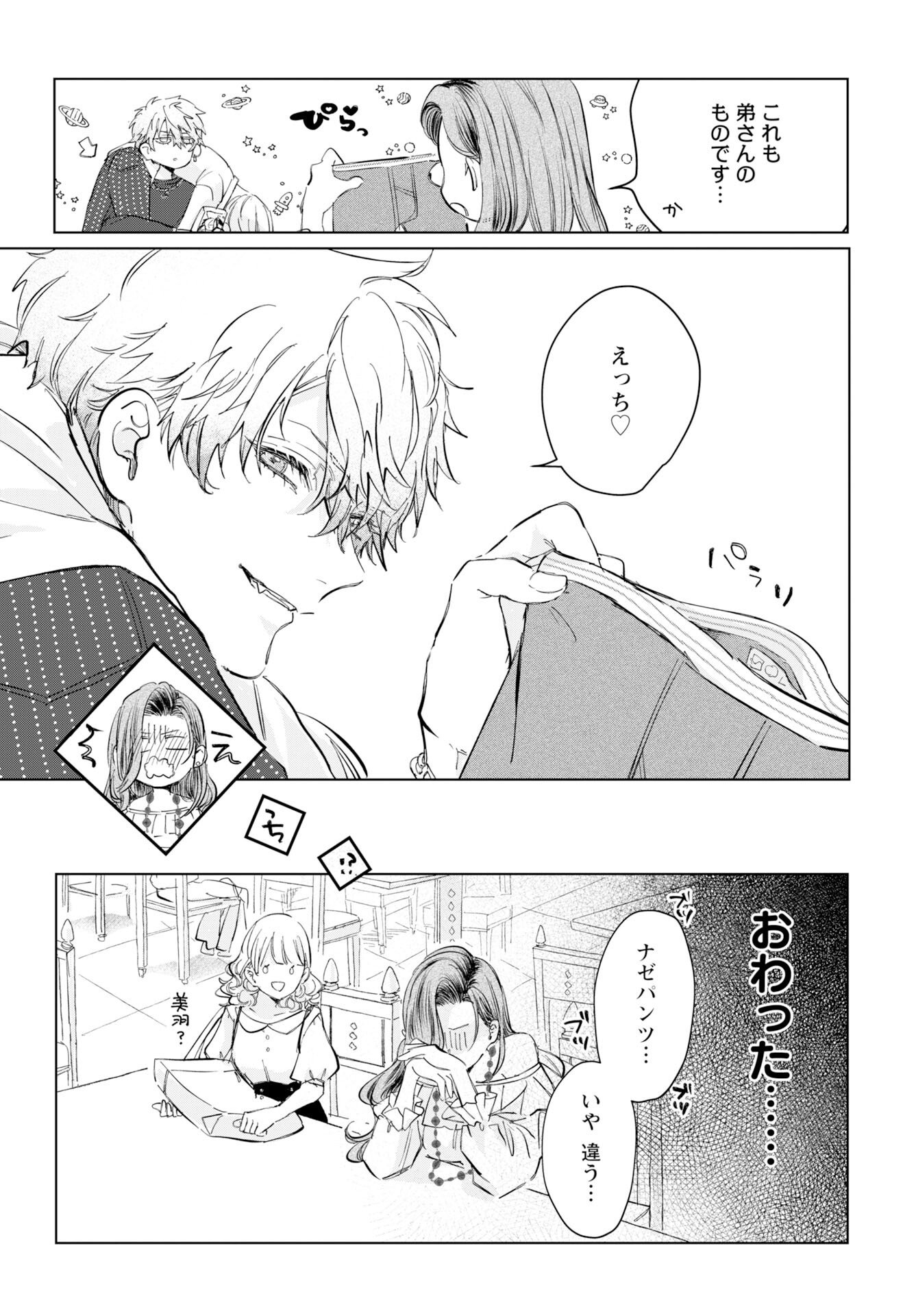 Read E.S.VAMP Chapter 3 [High Quality / Full] - Page 9 - nicomanga.com
