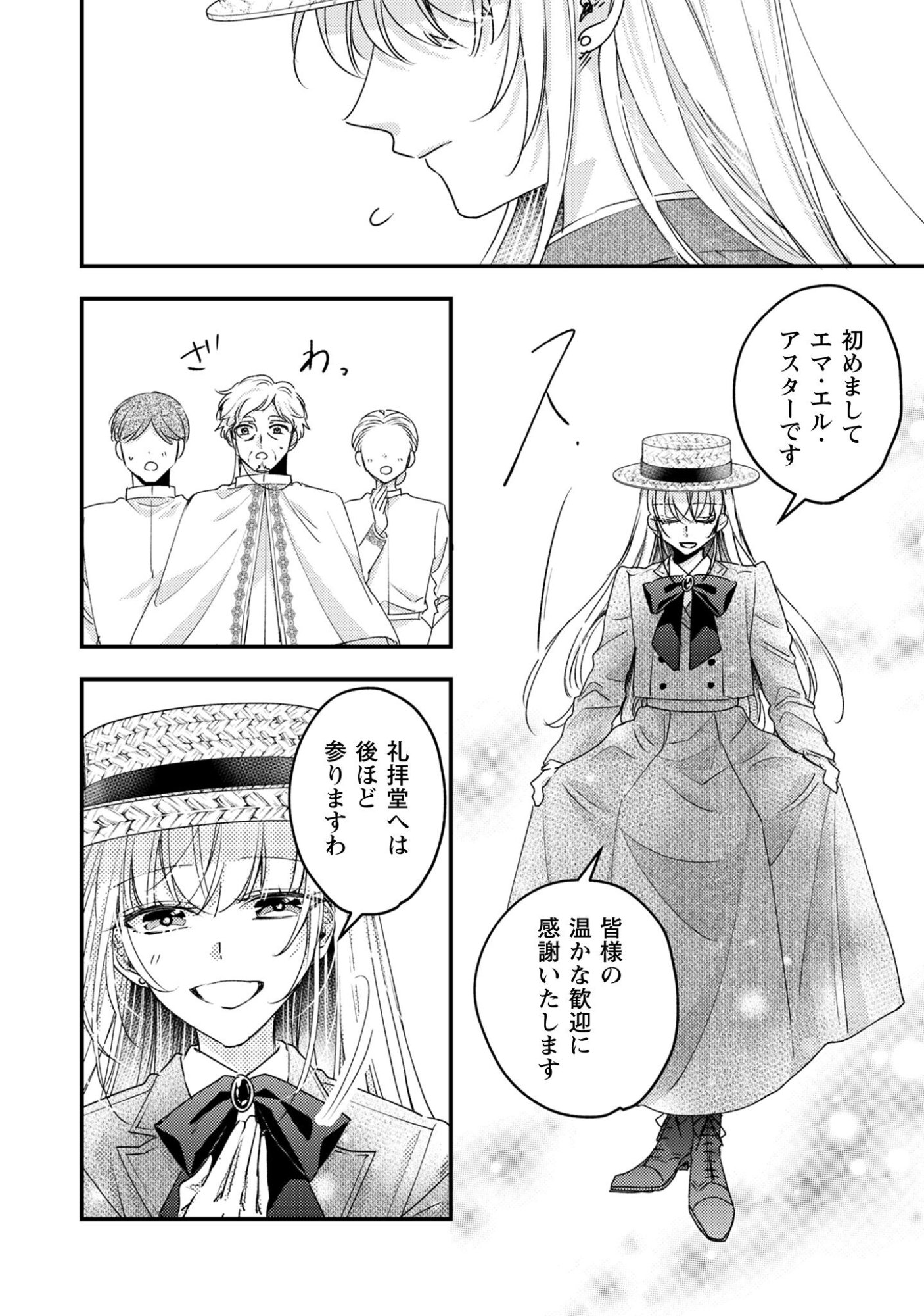 NARISOKONAI SEIJOU WA MUJIKAKU YANDERE OGIKEI-SAMA NI DEKIAISARERU Chapter 2 page 10 - nihonkuni.com