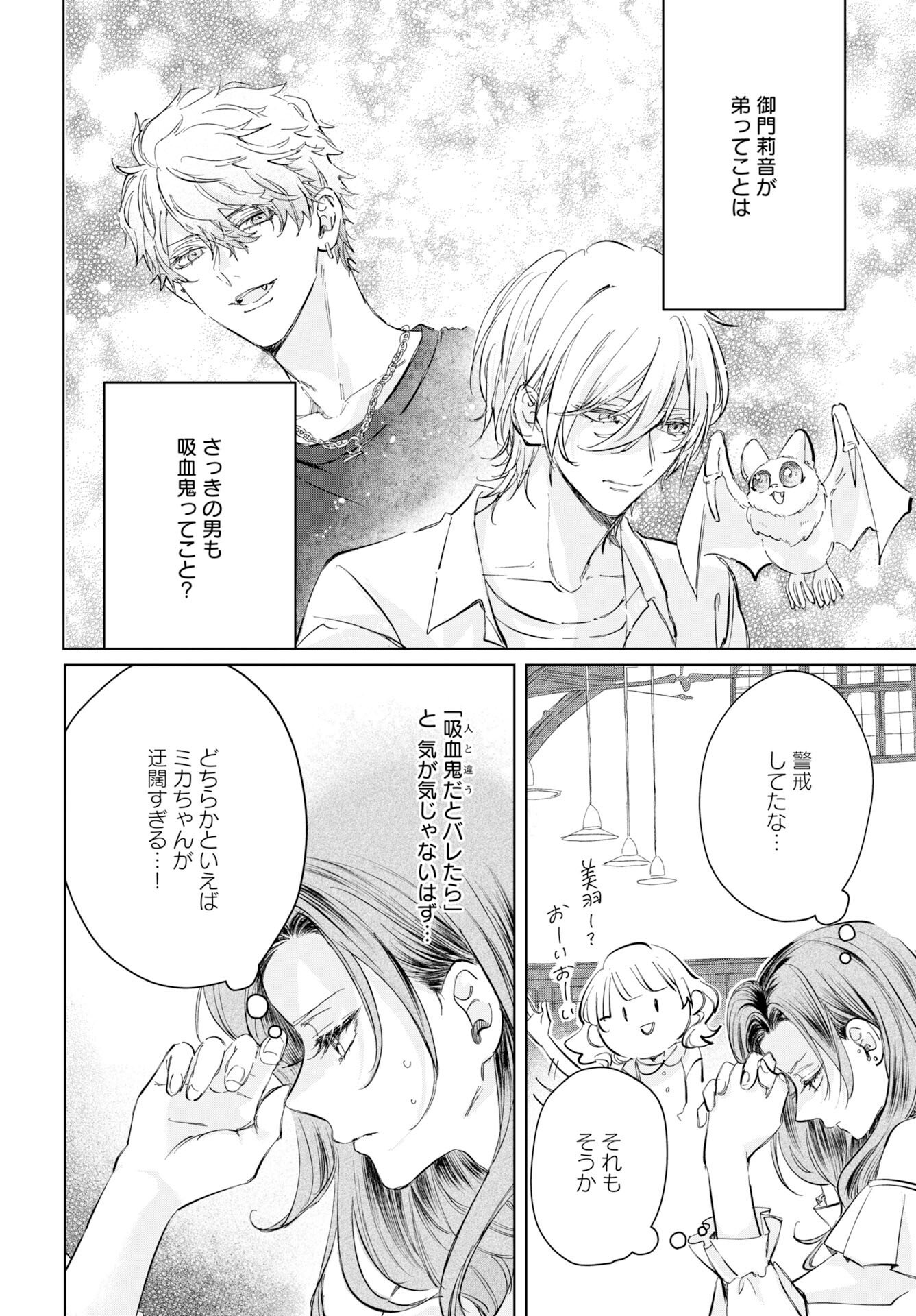 Read E.S.VAMP Chapter 3 [High Quality / Full] - Page 10 - nicomanga.com