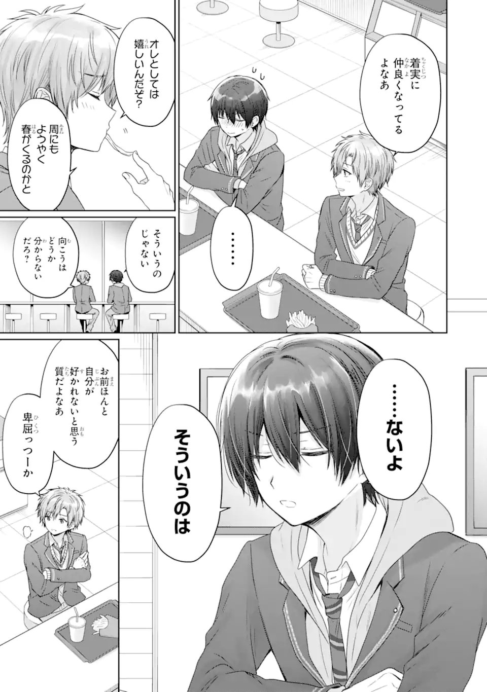 OTONARI NO TENSHI-SAMA NI ITSUNOMANIKA DAME NINGEN NI SARETEITA KEN Chap 19.3 - Pic 4