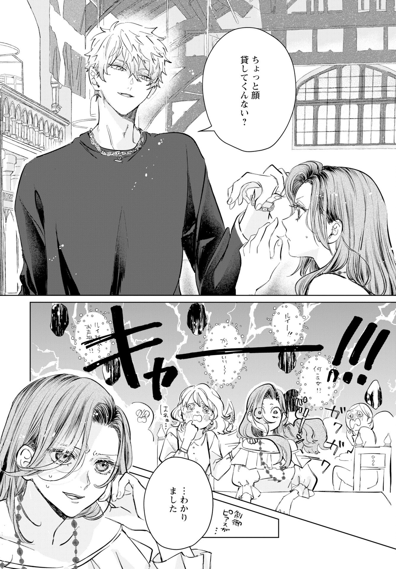Read E.S.VAMP Chapter 3 [High Quality / Full] - Page 12 - nicomanga.com