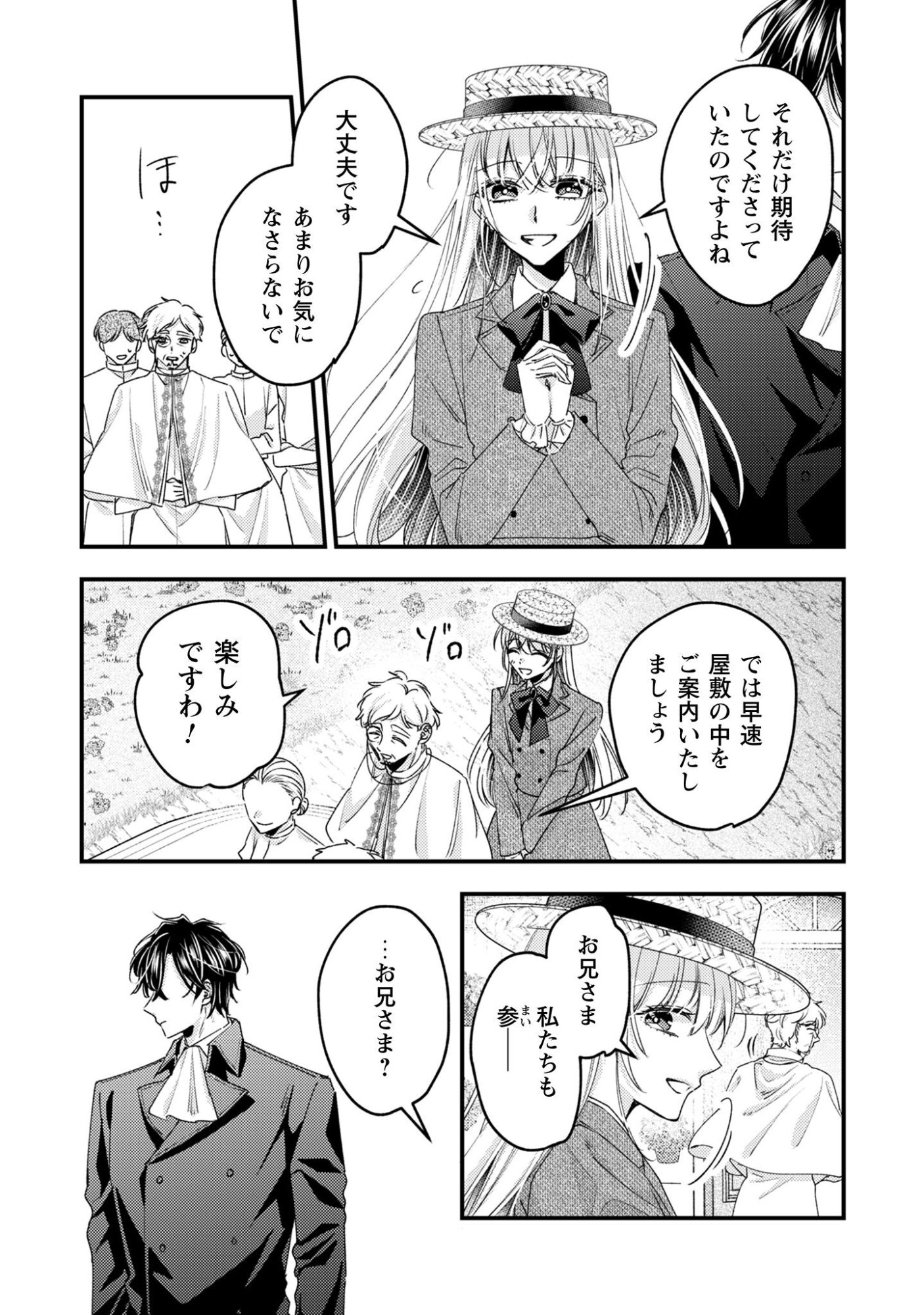 NARISOKONAI SEIJOU WA MUJIKAKU YANDERE OGIKEI-SAMA NI DEKIAISARERU Chapter 2 page 13 - nihonkuni.com