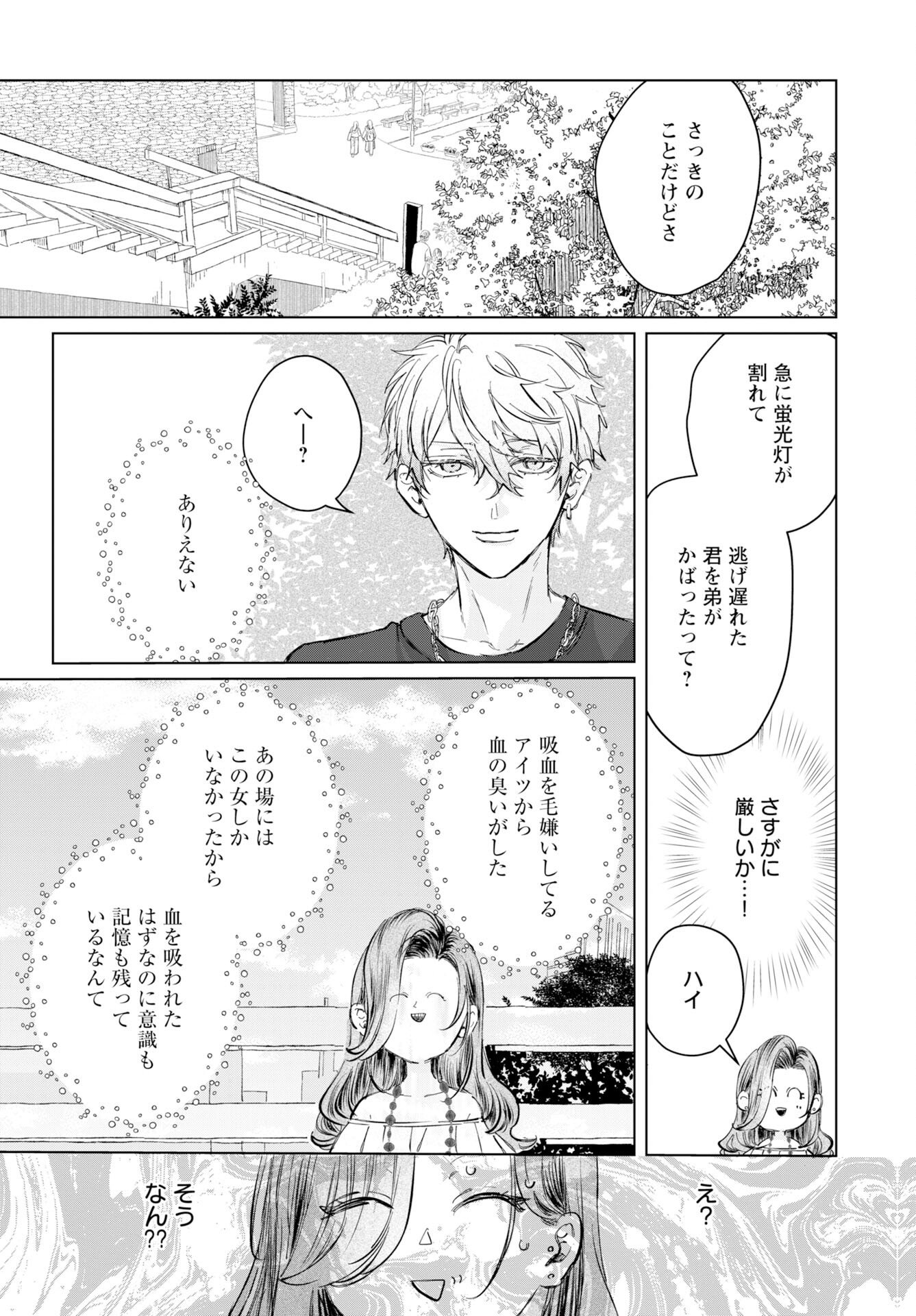 Read E.S.VAMP Chapter 3 [High Quality / Full] - Page 13 - nicomanga.com