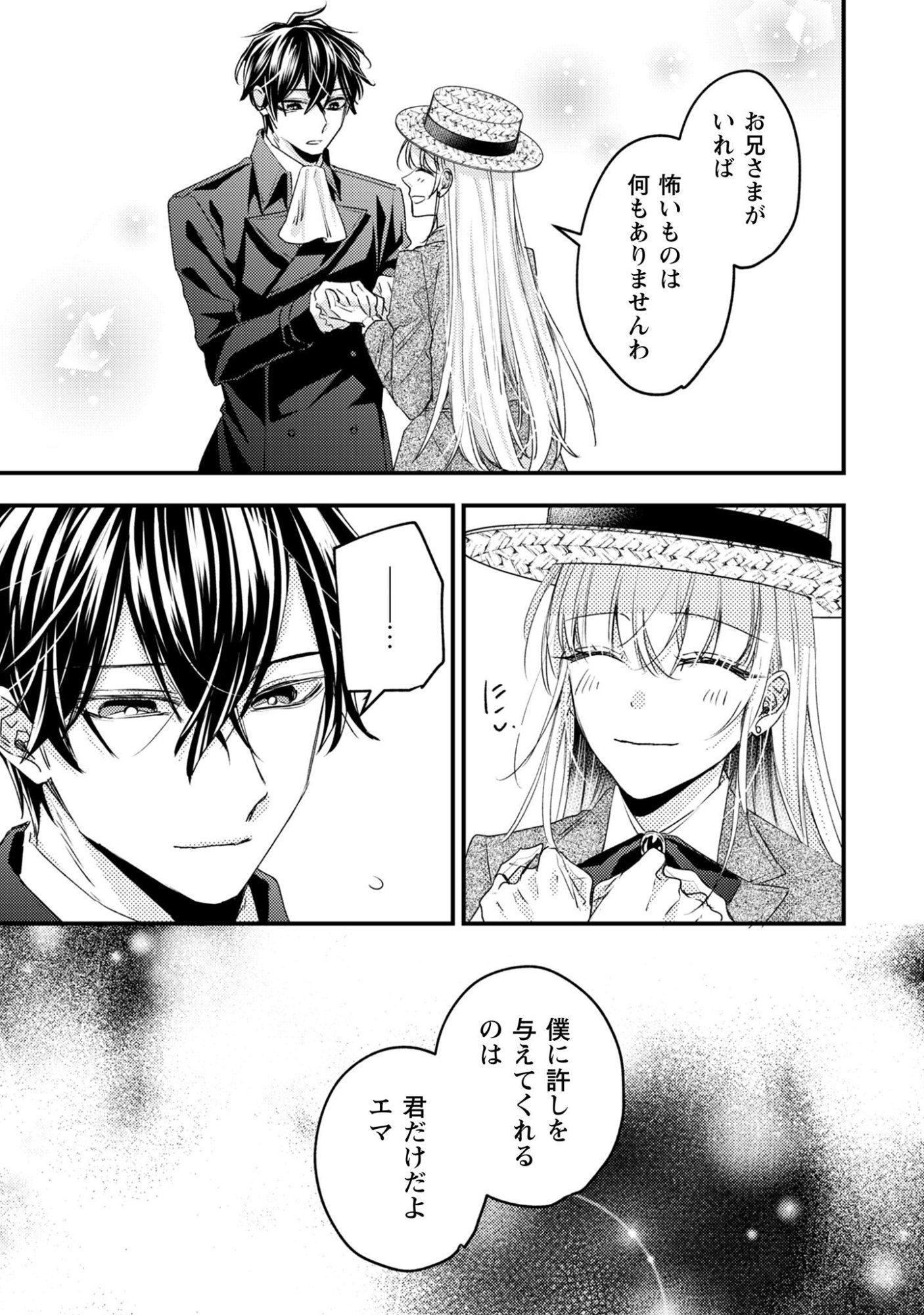 NARISOKONAI SEIJOU WA MUJIKAKU YANDERE OGIKEI-SAMA NI DEKIAISARERU Chapter 2 page 15 - nihonkuni.com