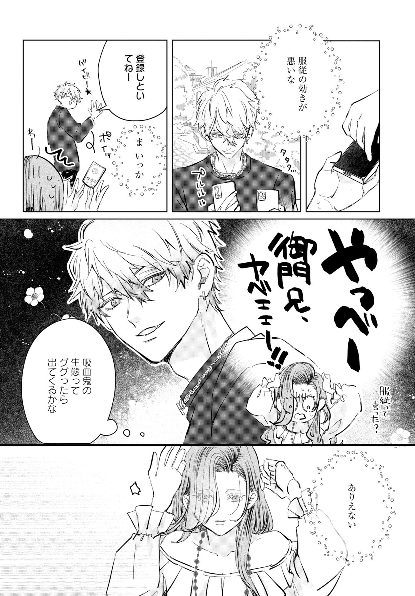 Read E.S.VAMP Chapter 3 [High Quality / Full] - Page 15 - nicomanga.com