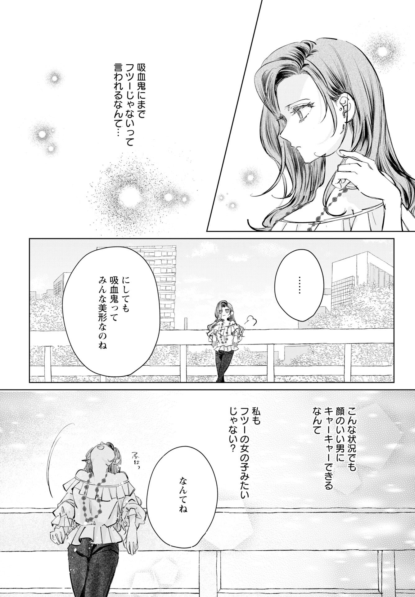 Read E.S.VAMP Chapter 3 [High Quality / Full] - Page 16 - nicomanga.com