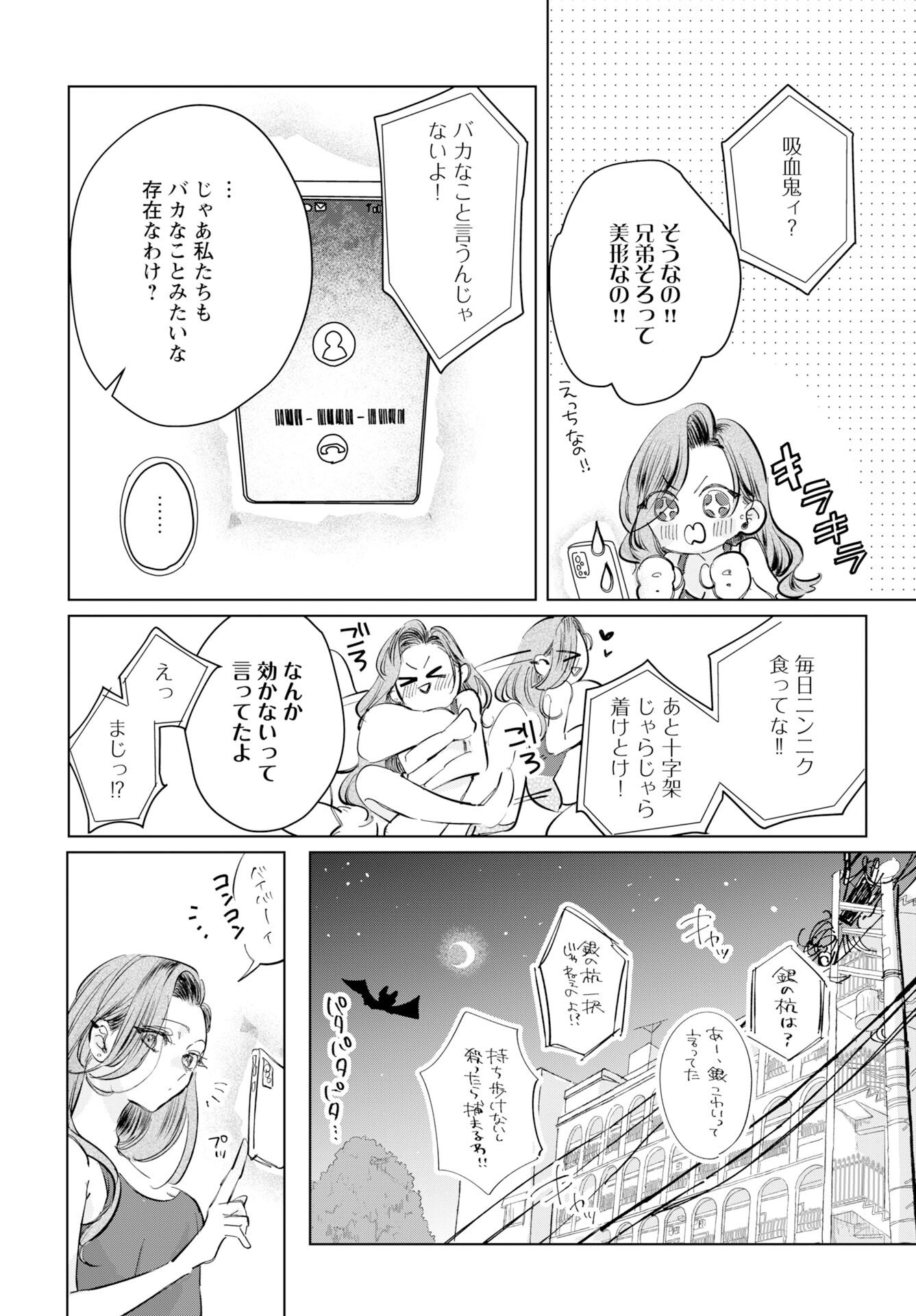Read E.S.VAMP Chapter 3 [High Quality / Full] - Page 18 - nicomanga.com