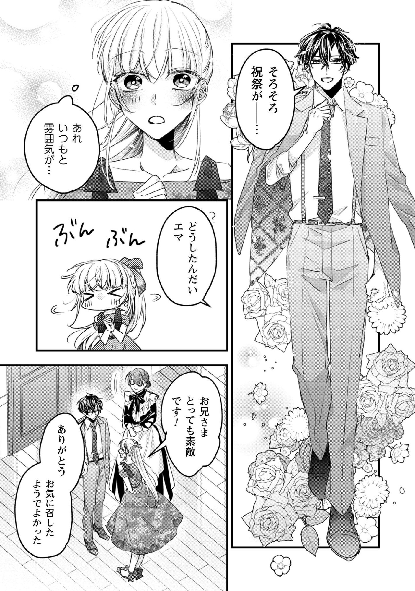 NARISOKONAI SEIJOU WA MUJIKAKU YANDERE OGIKEI-SAMA NI DEKIAISARERU Chapter 2 page 19 - nihonkuni.com