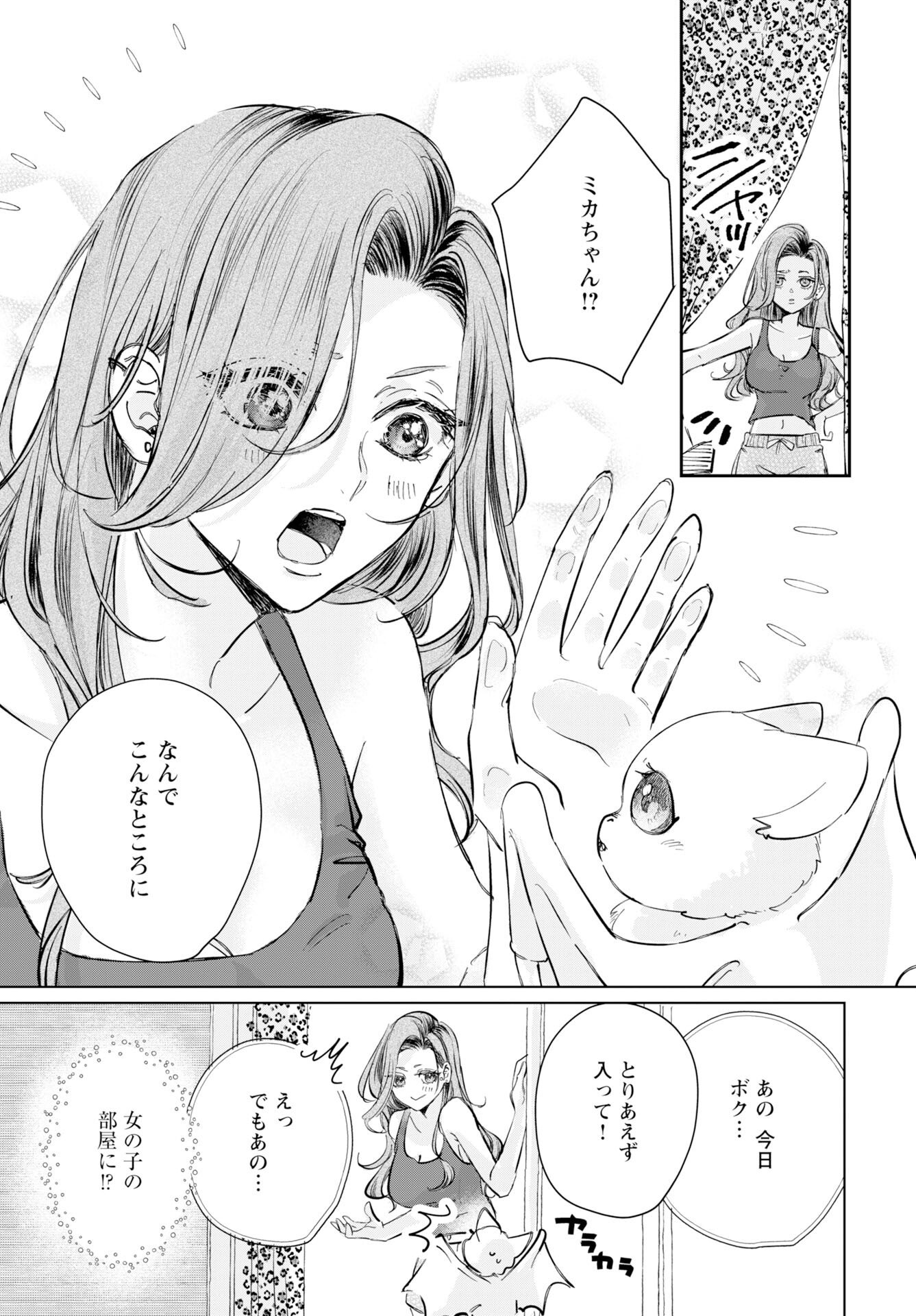 Read E.S.VAMP Chapter 3 [High Quality / Full] - Page 19 - nicomanga.com