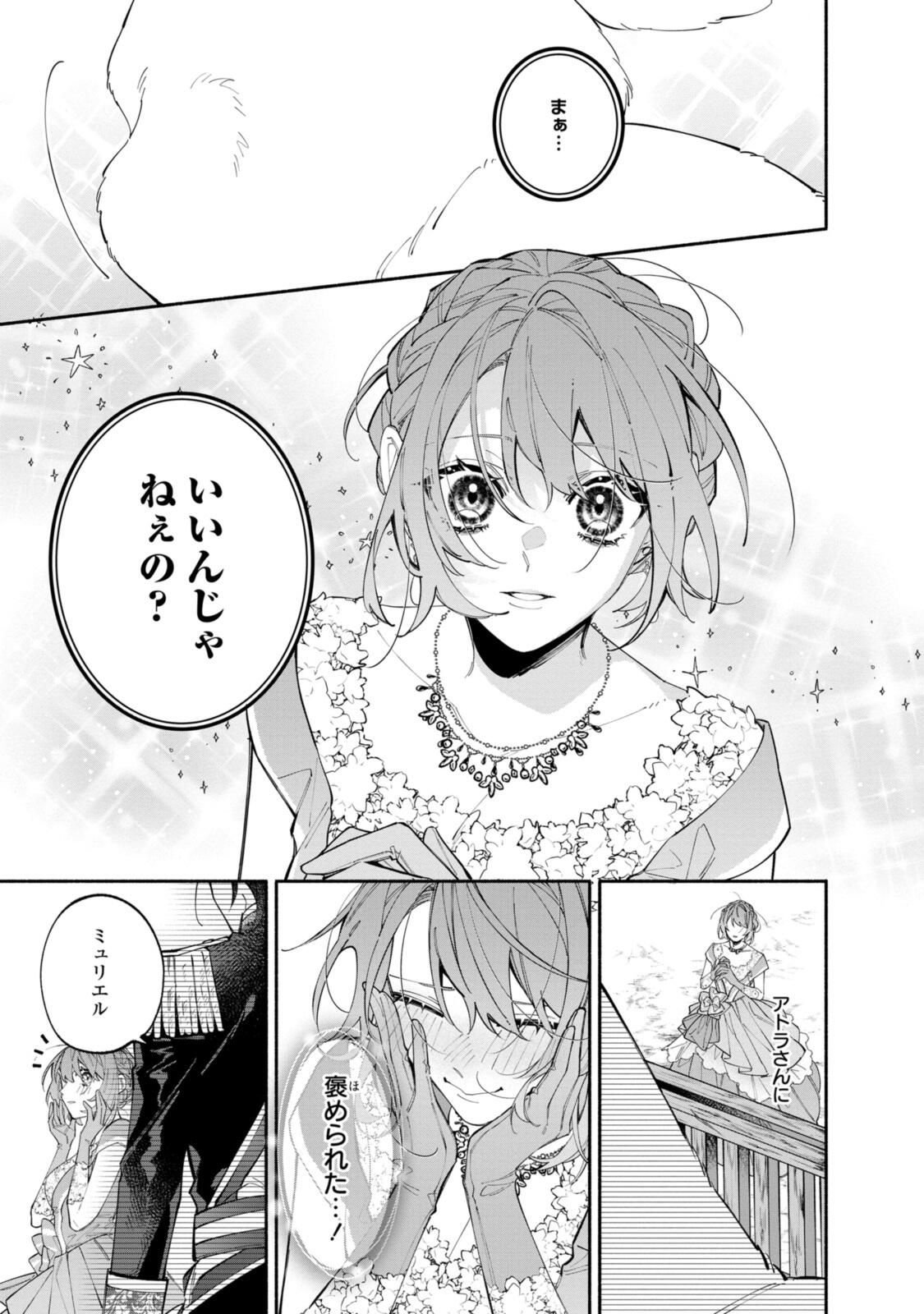 Read HIKIKOMORI REIJOU WA HANASHI NO WAKARU SEIJU-BAN Chapter 40.2 [High Quality / Full] - Page 5 - nicomanga.net