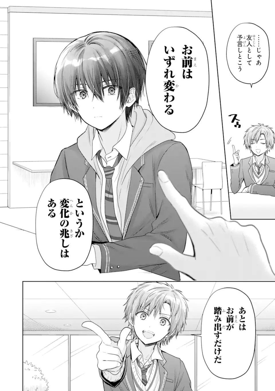 OTONARI NO TENSHI-SAMA NI ITSUNOMANIKA DAME NINGEN NI SARETEITA KEN Chap 19.3 - Pic 5