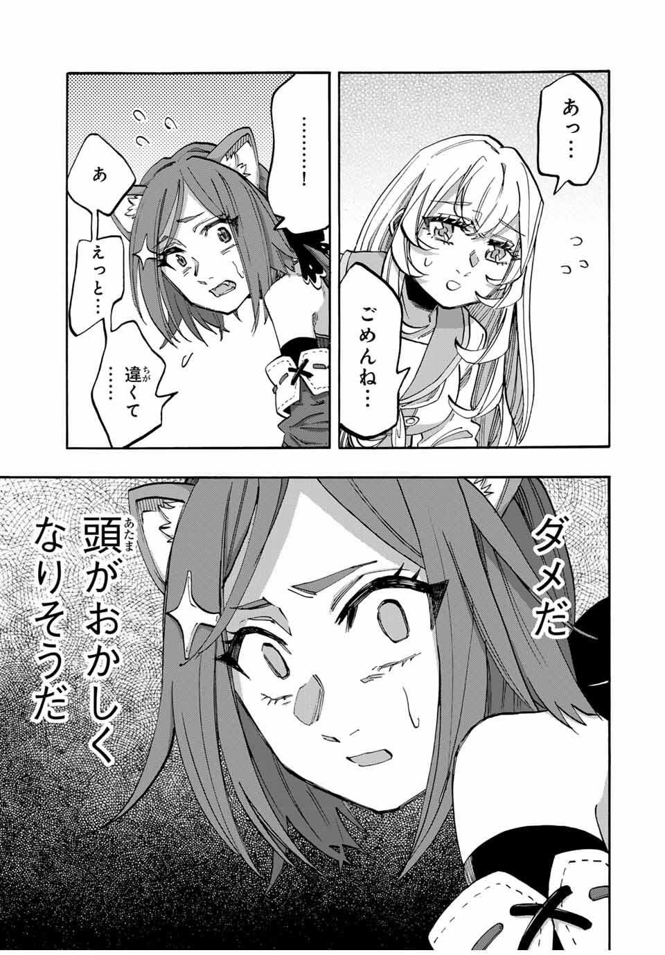 ISEKAI WALKING Chapter 124 page 5 - nihonkuni.com