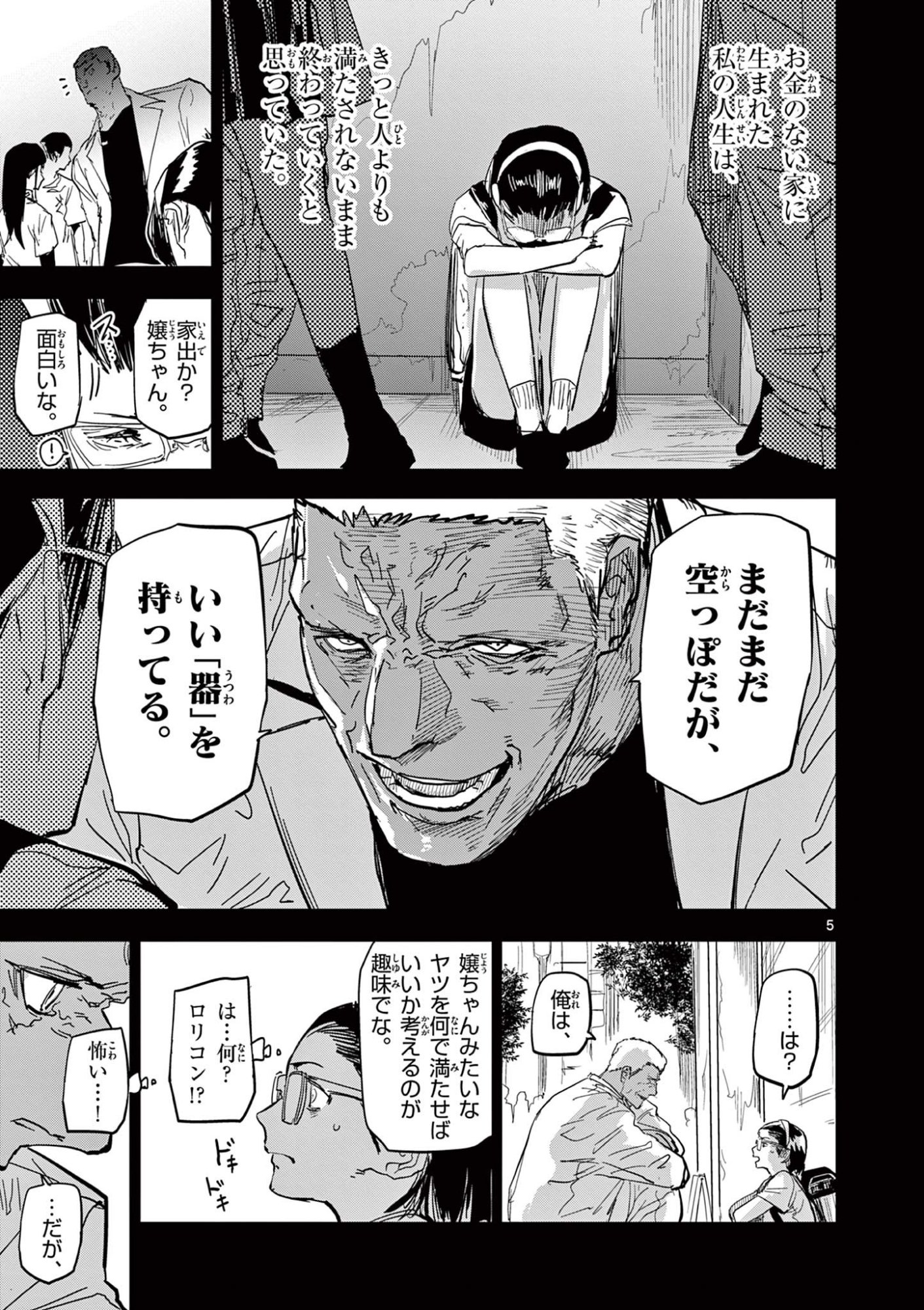 Read SAIKO AIZU Chapter 52 [High Quality / Full] - Page 5 - nicomanga.com
