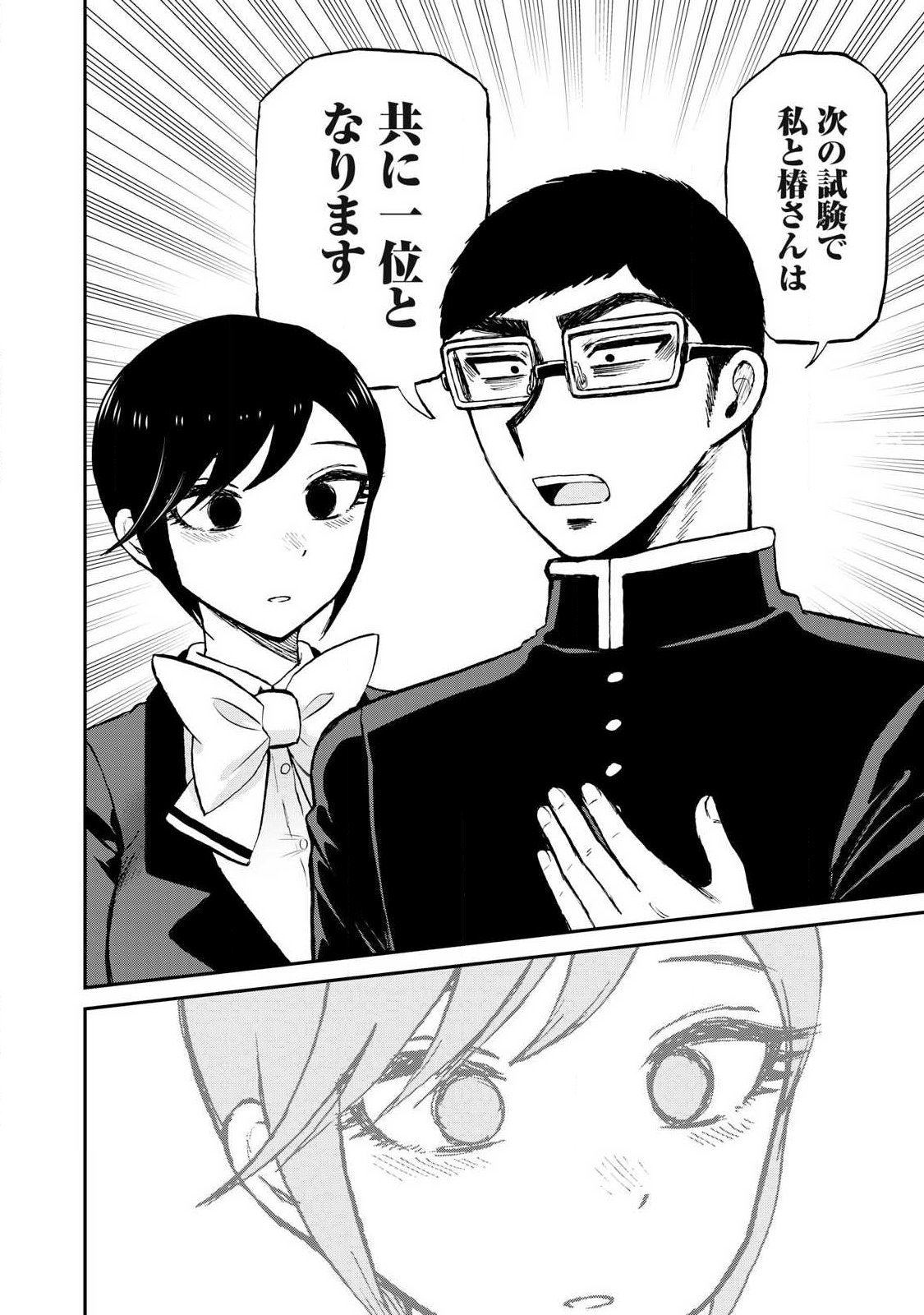 ARAKURE OJOUSAMA WA MONMON SHITEIRU - RAW Chapter 55.2 page 5 - nihonkuni.com