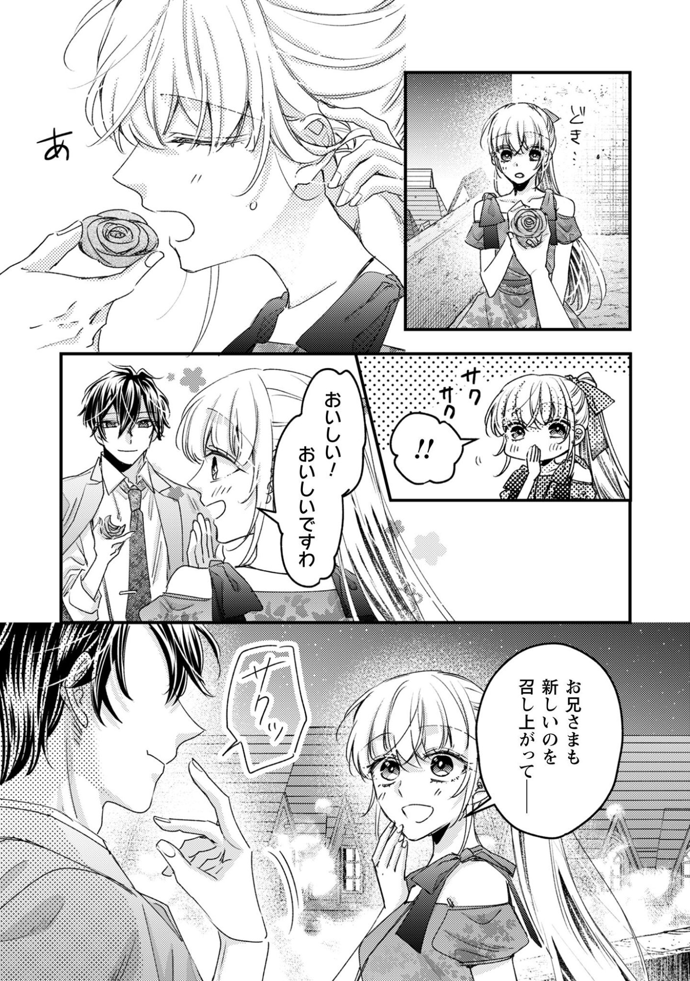 NARISOKONAI SEIJOU WA MUJIKAKU YANDERE OGIKEI-SAMA NI DEKIAISARERU Chapter 2 page 27 - nihonkuni.com