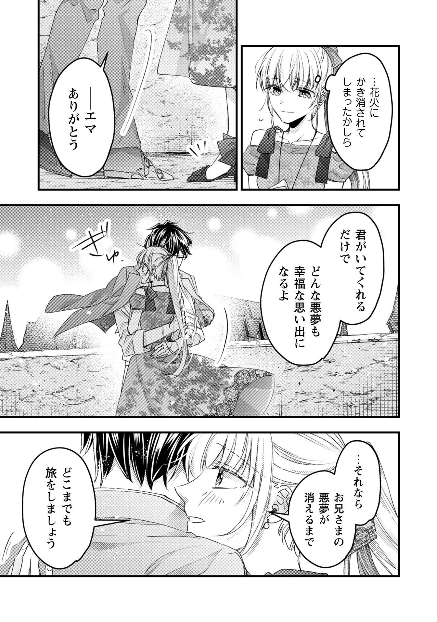 NARISOKONAI SEIJOU WA MUJIKAKU YANDERE OGIKEI-SAMA NI DEKIAISARERU Chapter 2 page 31 - nihonkuni.com