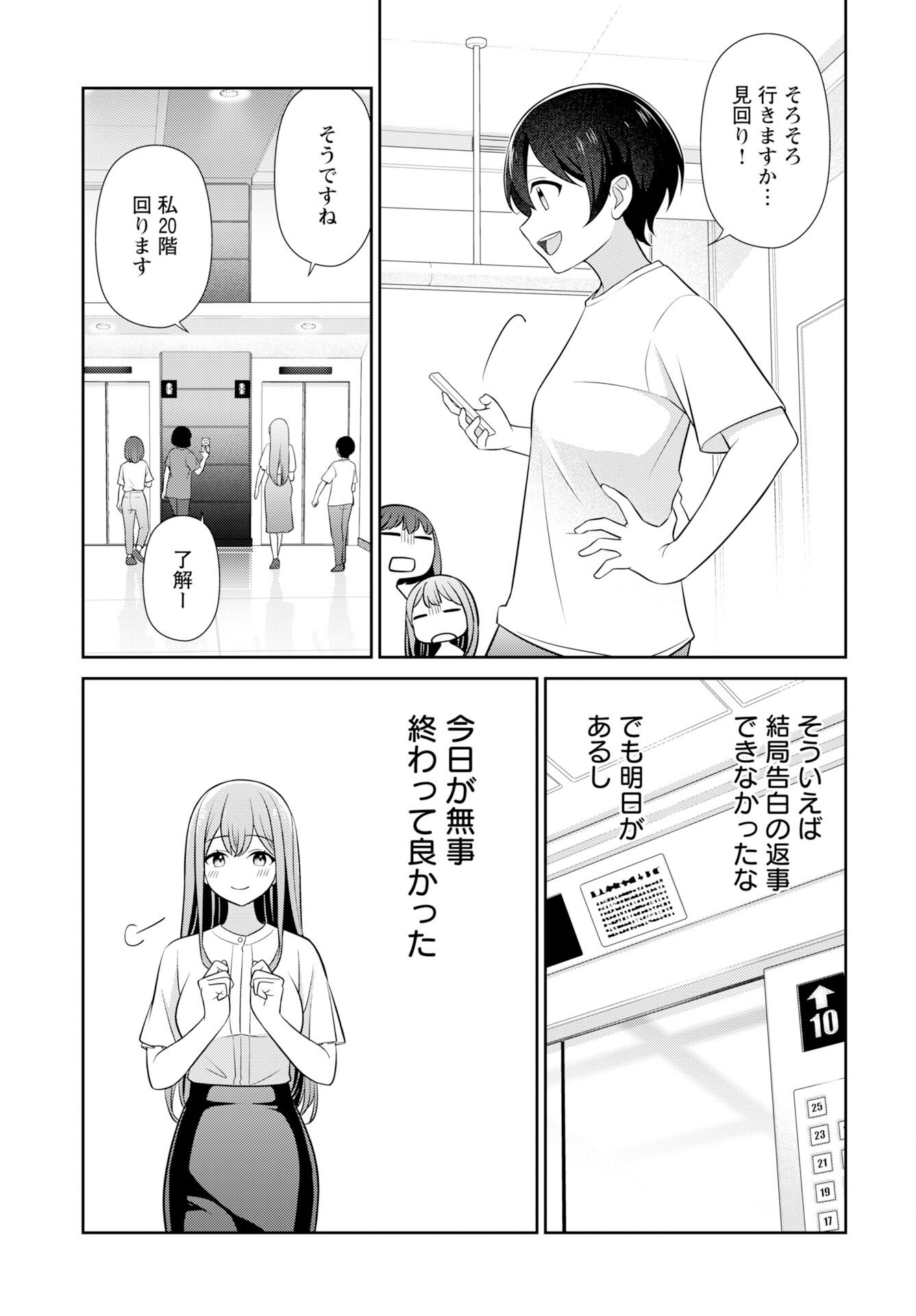 Medetai Sensei Chapter 10 page 11 - nihonkuni.com