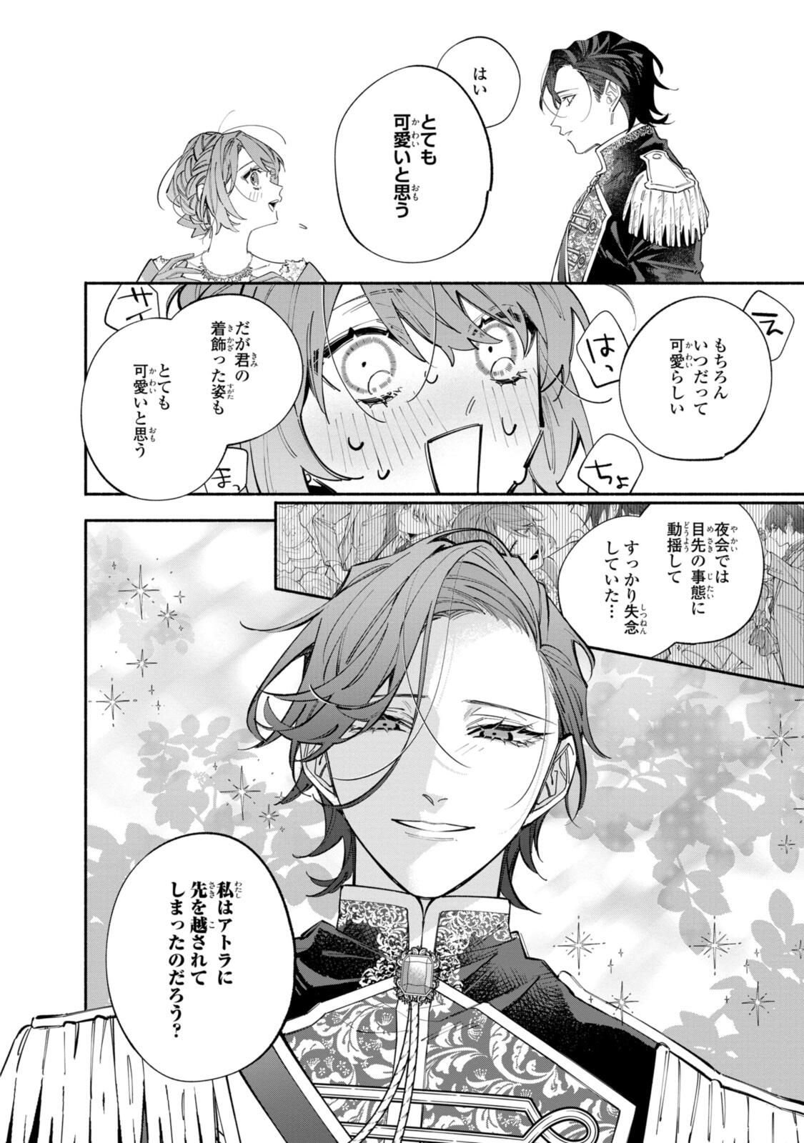 Read HIKIKOMORI REIJOU WA HANASHI NO WAKARU SEIJU-BAN Chapter 40.2 [High Quality / Full] - Page 6 - nicomanga.net