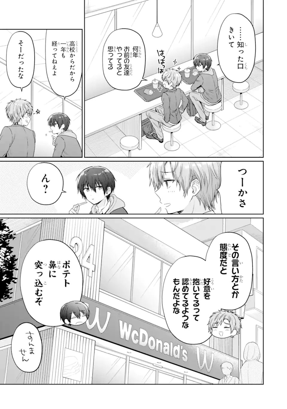 OTONARI NO TENSHI-SAMA NI ITSUNOMANIKA DAME NINGEN NI SARETEITA KEN Chap 19.3 - Pic 6
