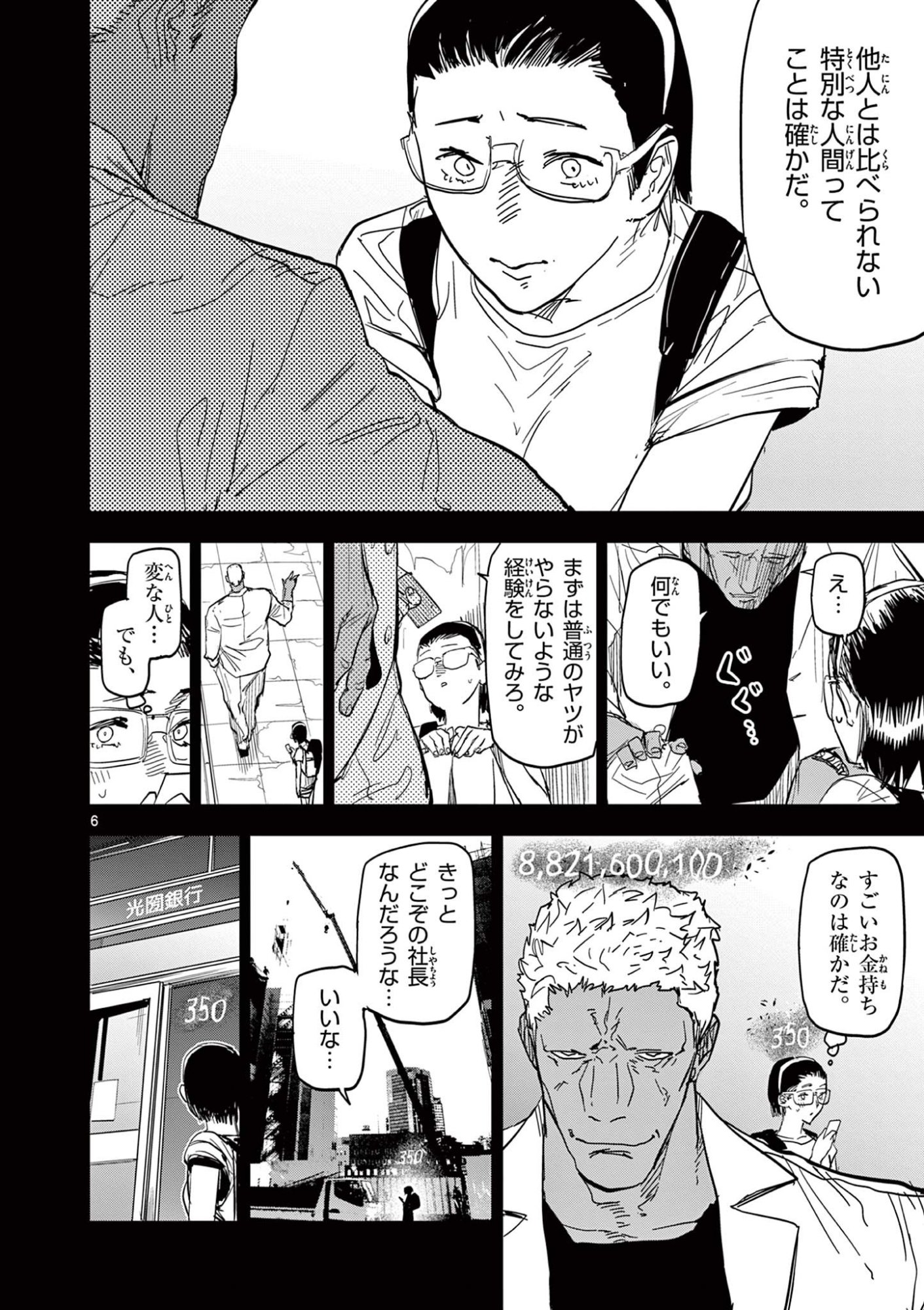 Read SAIKO AIZU Chapter 52 [High Quality / Full] - Page 6 - nicomanga.com