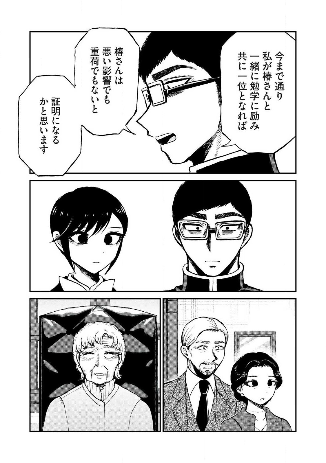 ARAKURE OJOUSAMA WA MONMON SHITEIRU - RAW Chapter 55.2 page 6 - nihonkuni.com