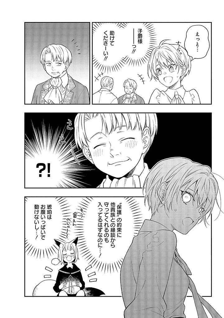 MUJIKAKU NA TENSAI SHOUJO WA KIZUKANAI Chapter 21.2 - Page 7