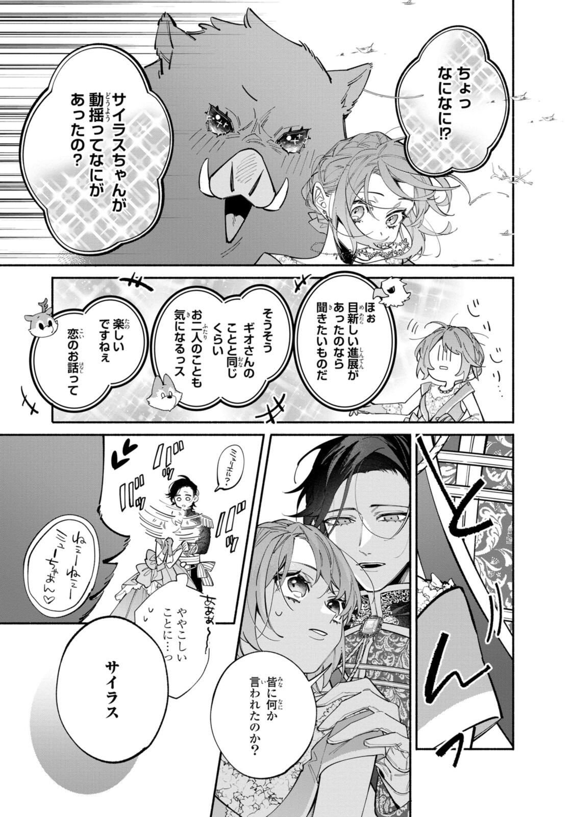 Read HIKIKOMORI REIJOU WA HANASHI NO WAKARU SEIJU-BAN Chapter 40.2 [High Quality / Full] - Page 7 - nicomanga.net