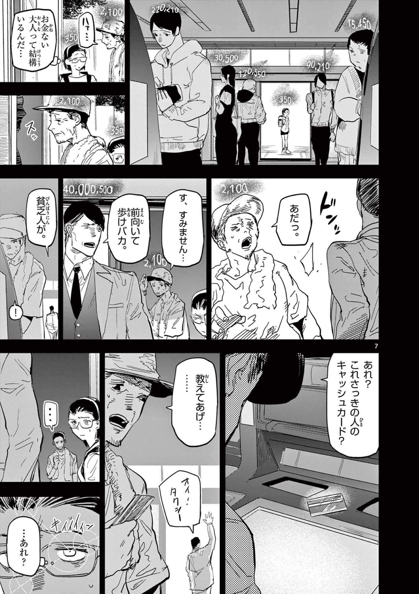 Read SAIKO AIZU Chapter 52 [High Quality / Full] - Page 7 - nicomanga.com